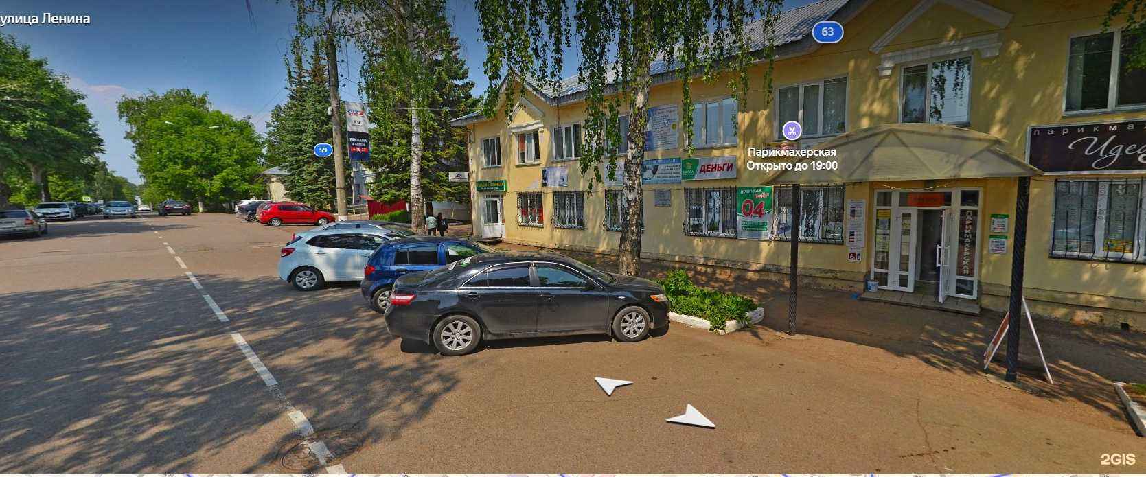 Отзывы на компанию Проф бизнес стандарт в Бирске c фото