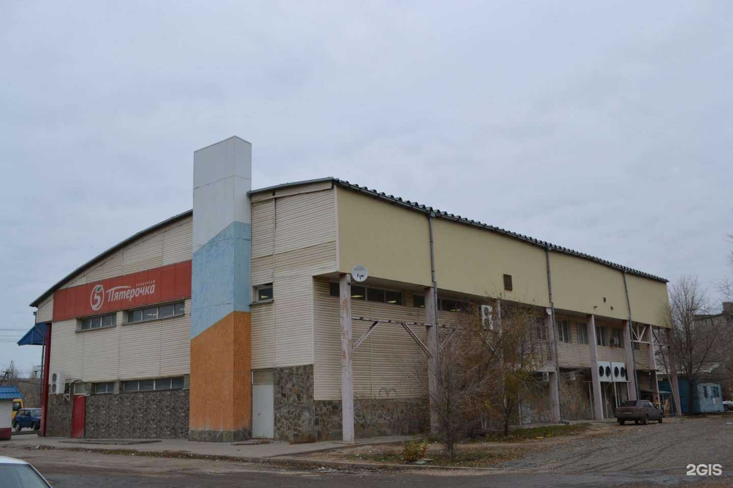 Отзывы на компанию Fix Price в Волгограде c фото - фотография 2 из 2