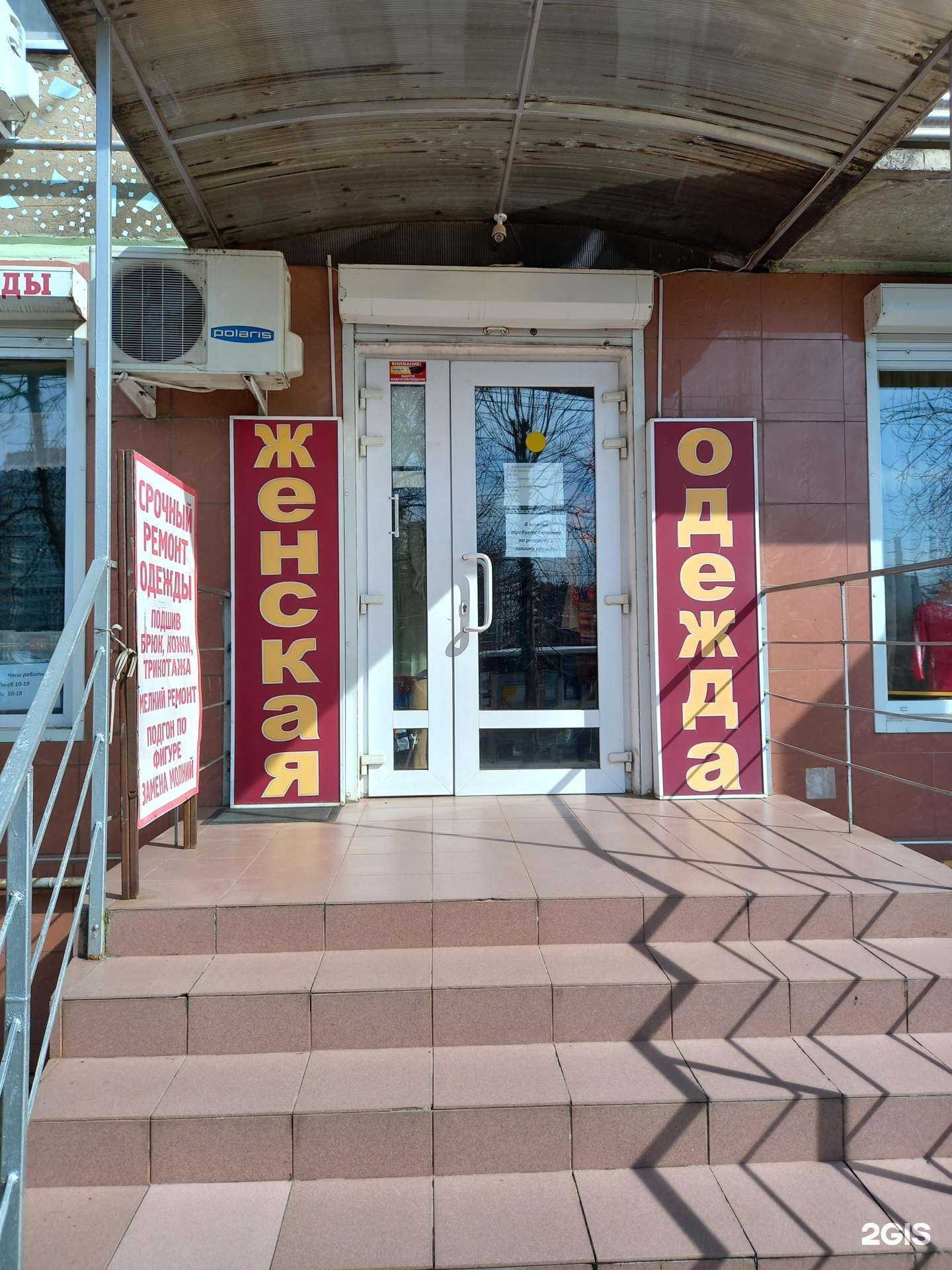 Отзывы на компанию Ателье по пошиву и ремонту одежды в г. Краснодар c фото