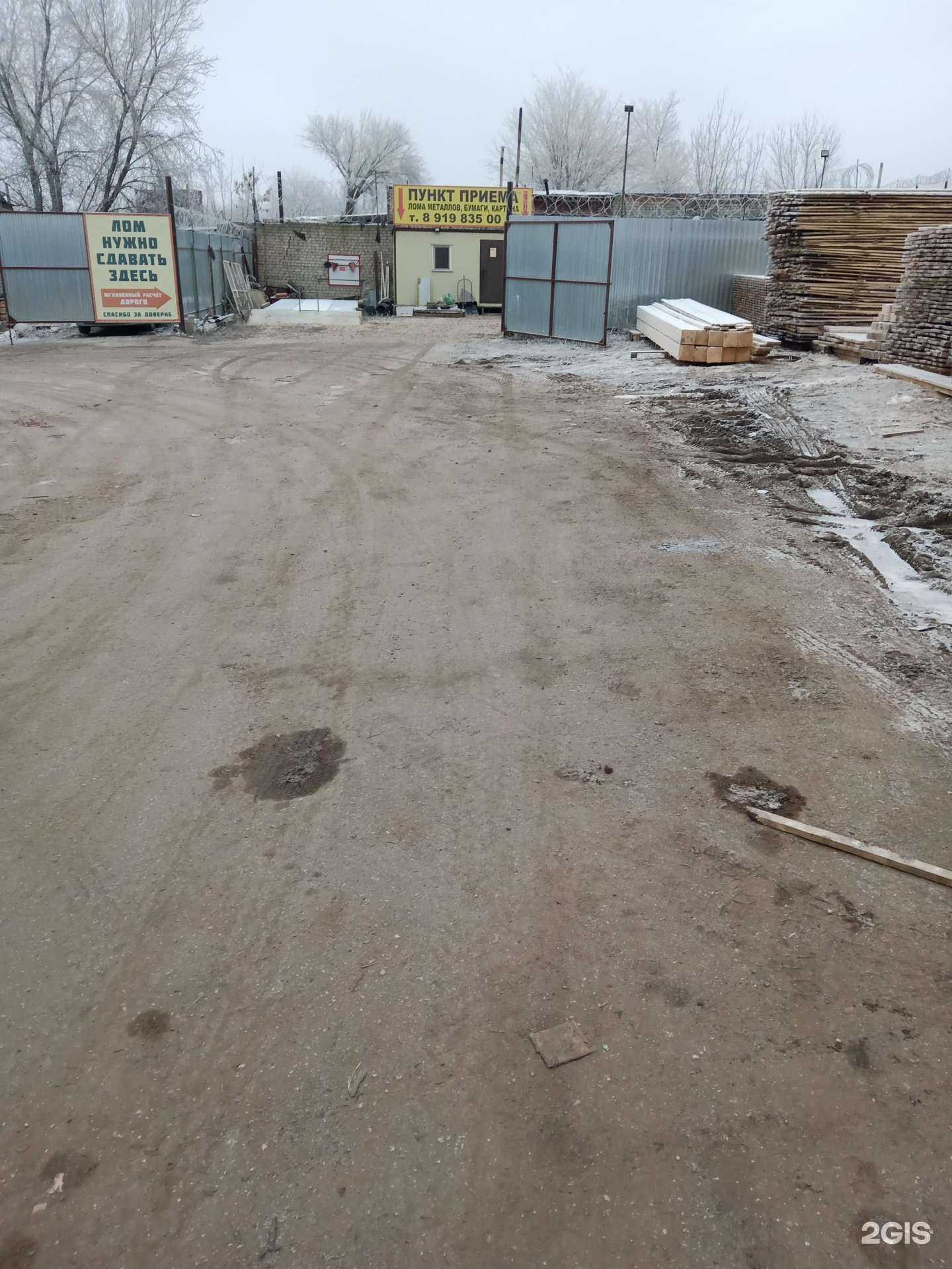 Отзывы на компанию Пункт приема металлолома в г. Саратов c фото