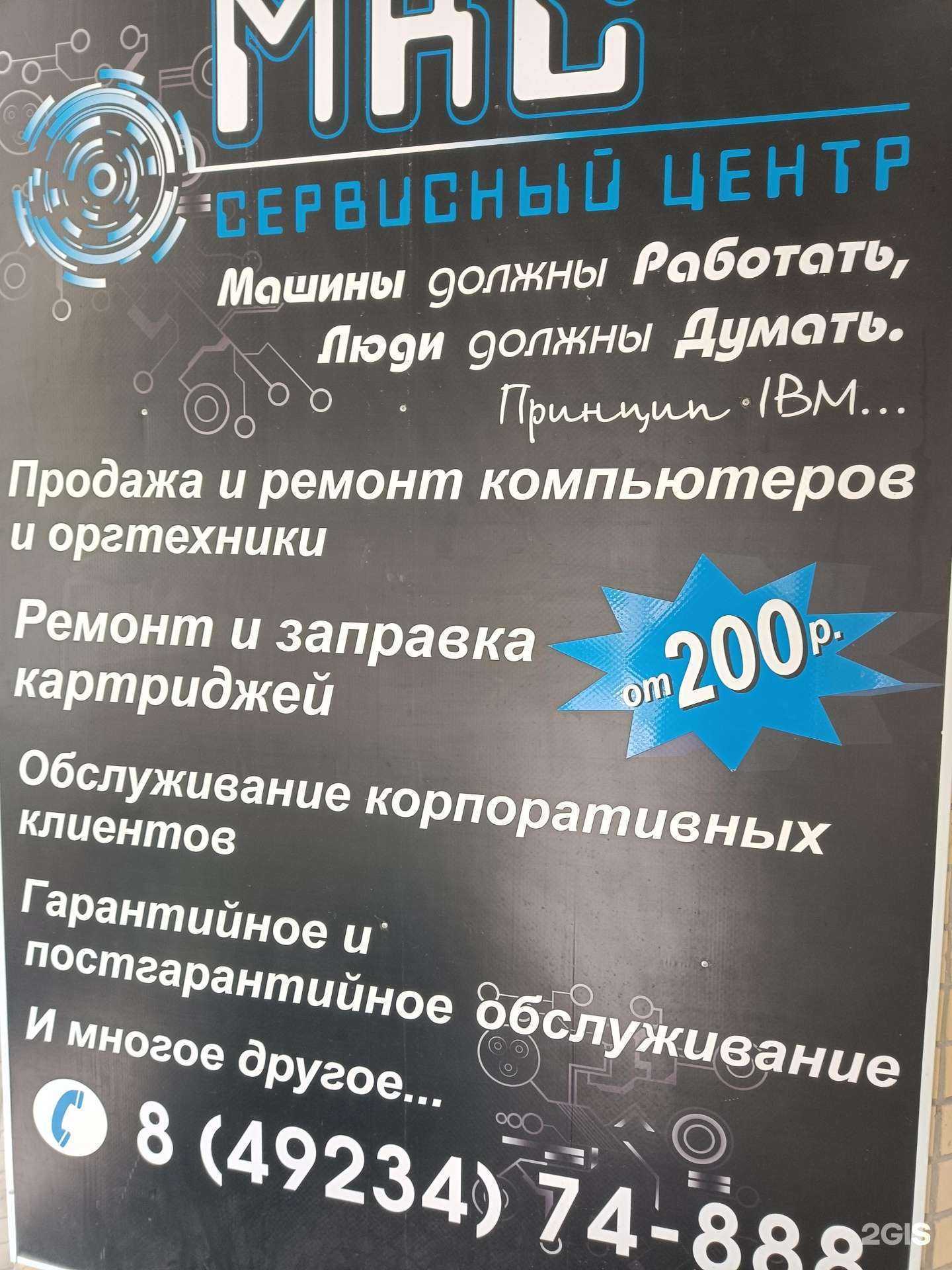 Отзывы на компанию МКС в г. Муром c фото