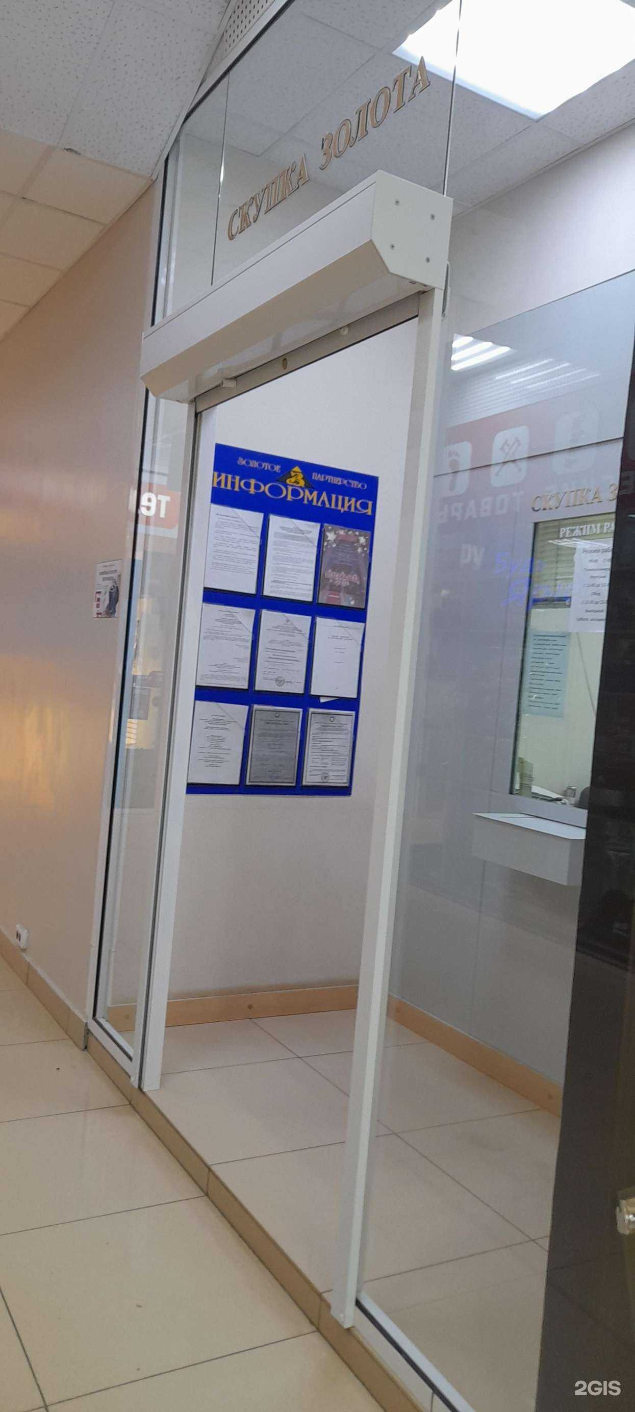 Отзывы на компанию Золотое партнерство в Кургане c фото