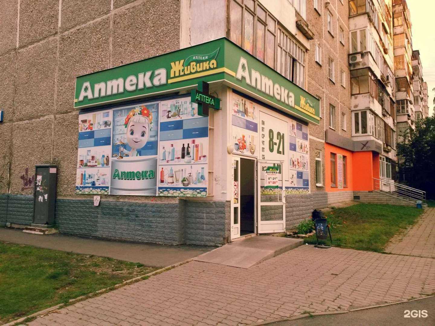 Отзывы на компанию Живика в Екатеринбурге c фото - фотография 2 из 3