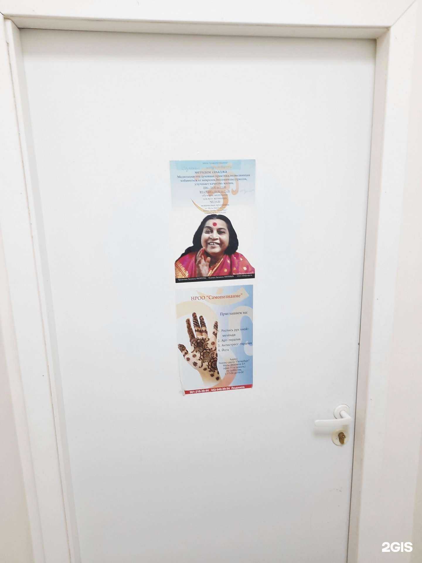 Отзывы на компанию Самопознание в Новосибирске c фото