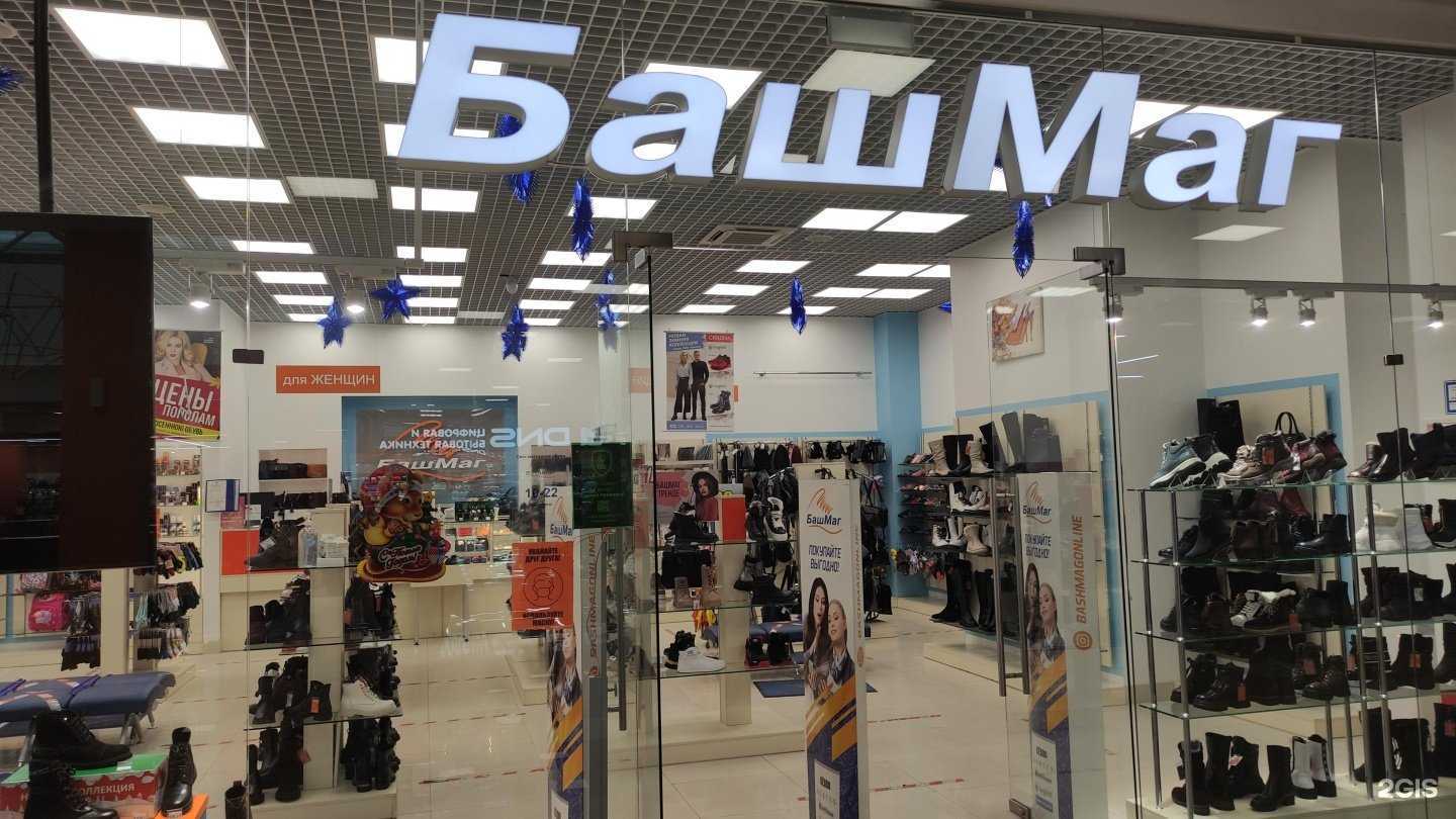 Отзывы на компанию Башмаг в Балашихе c фото