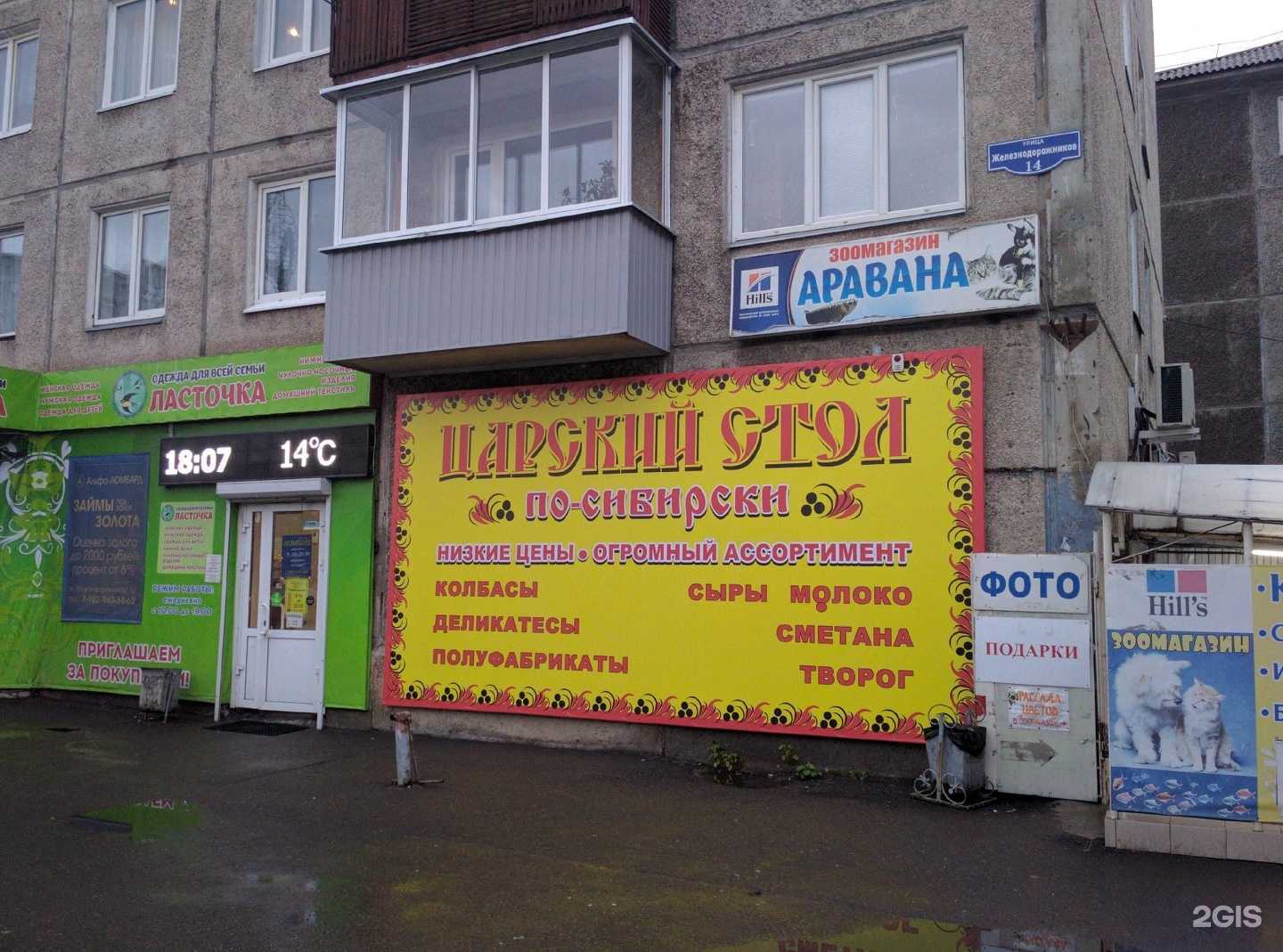 Отзывы на компанию Царский стол в г. Красноярск c фото