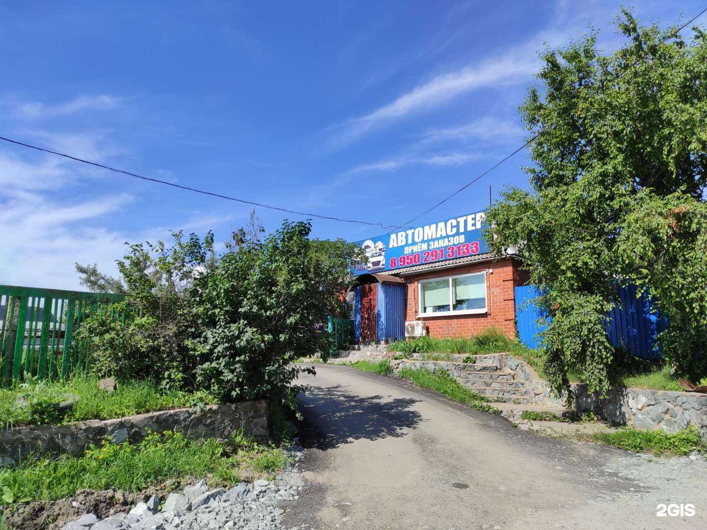 Отзывы на компанию Автомастер в г. Находка c фото