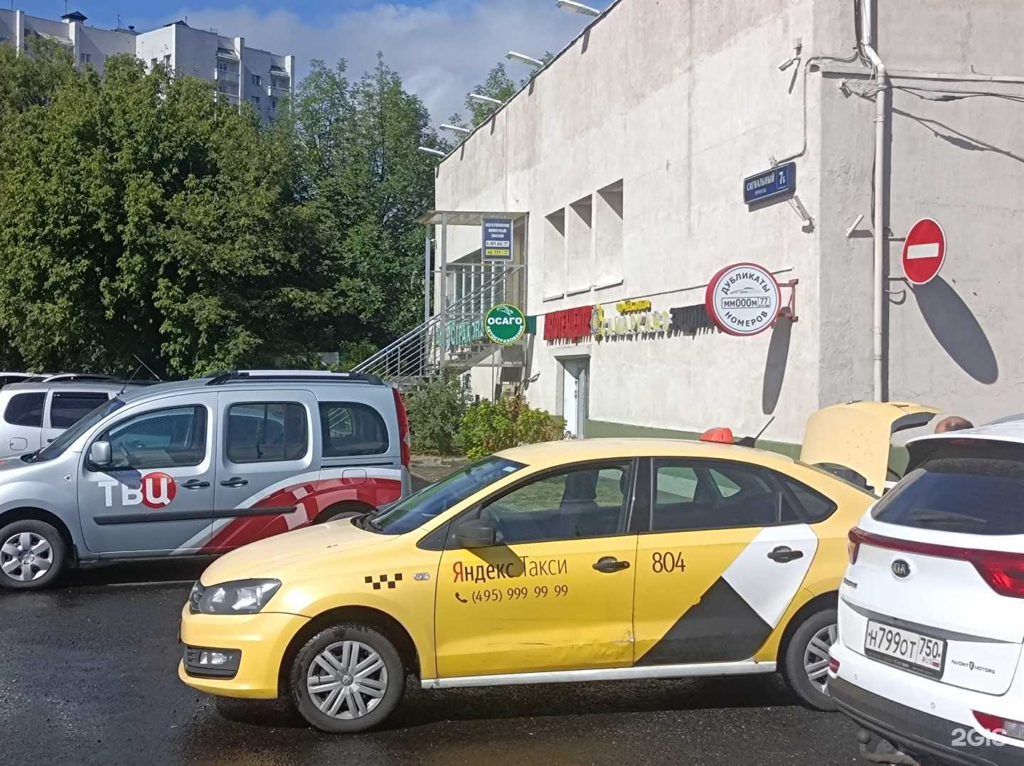 Отзывы на компанию Vzapshik в Отрадном c фото