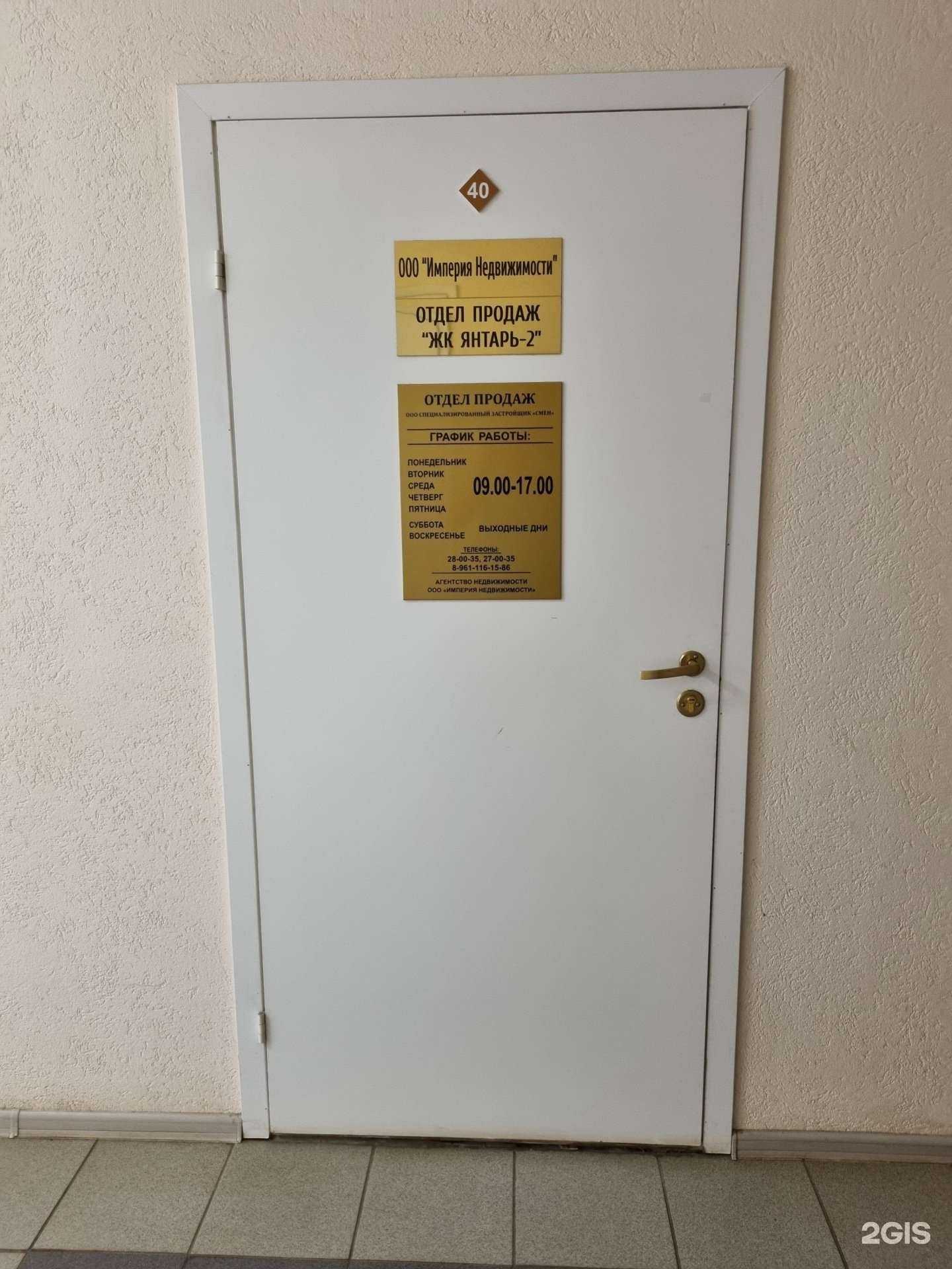 Отзывы на компанию Сменн в Иванове c фото