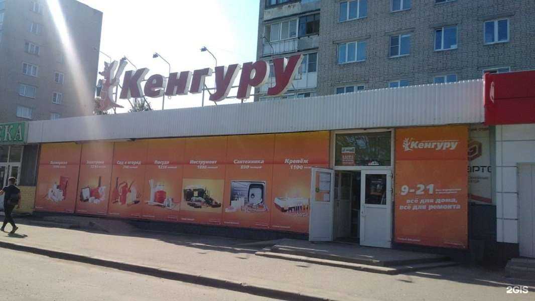 Отзывы на компанию Кенгуру в г. Иваново c фото