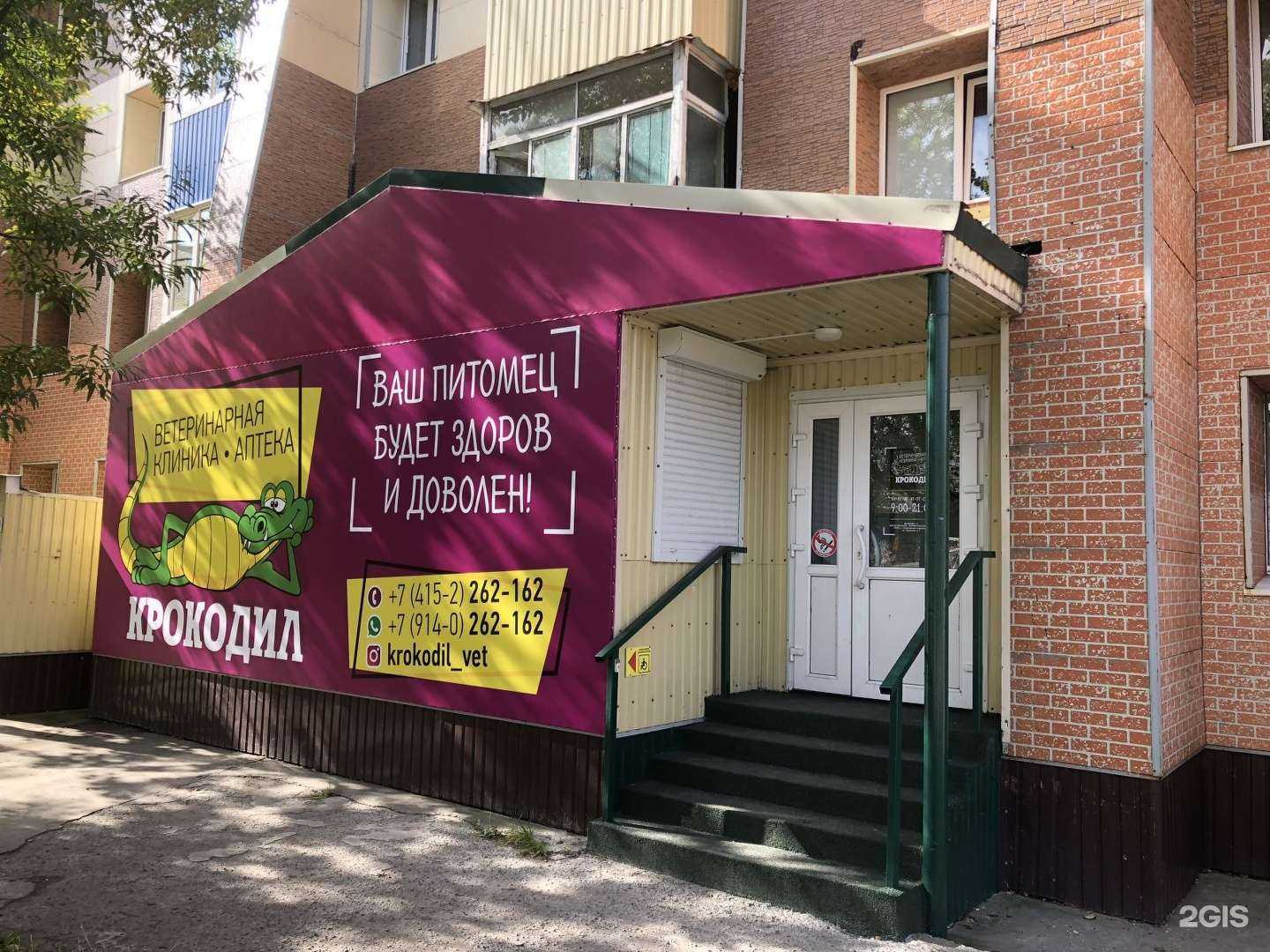 Отзывы на компанию Крокодил в г. Петропавловск-Камчатский c фото