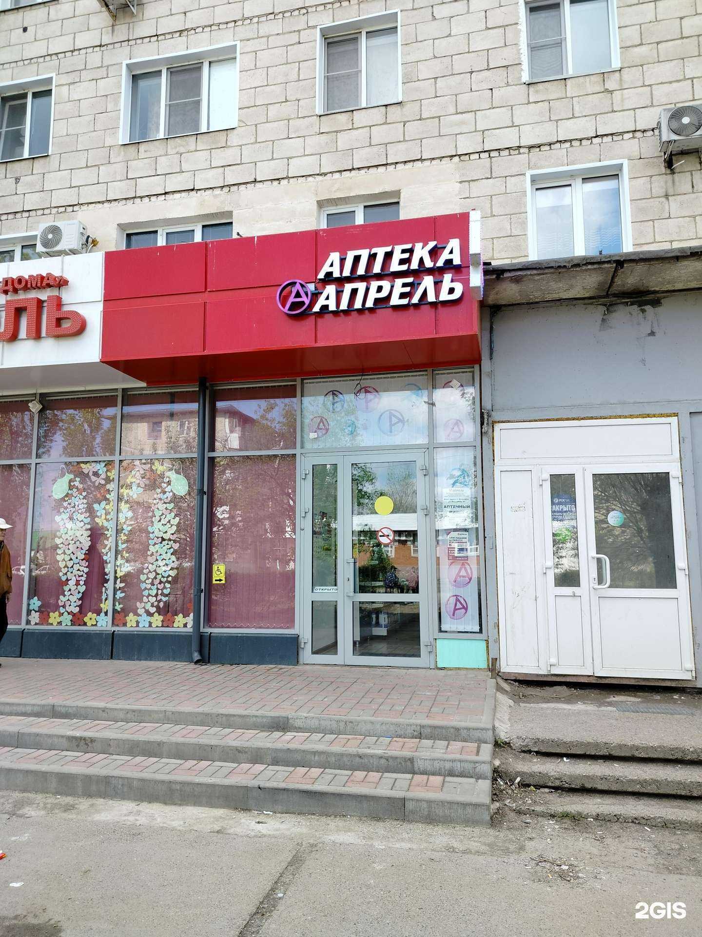 Отзывы на компанию Апрель в Камышине c фото