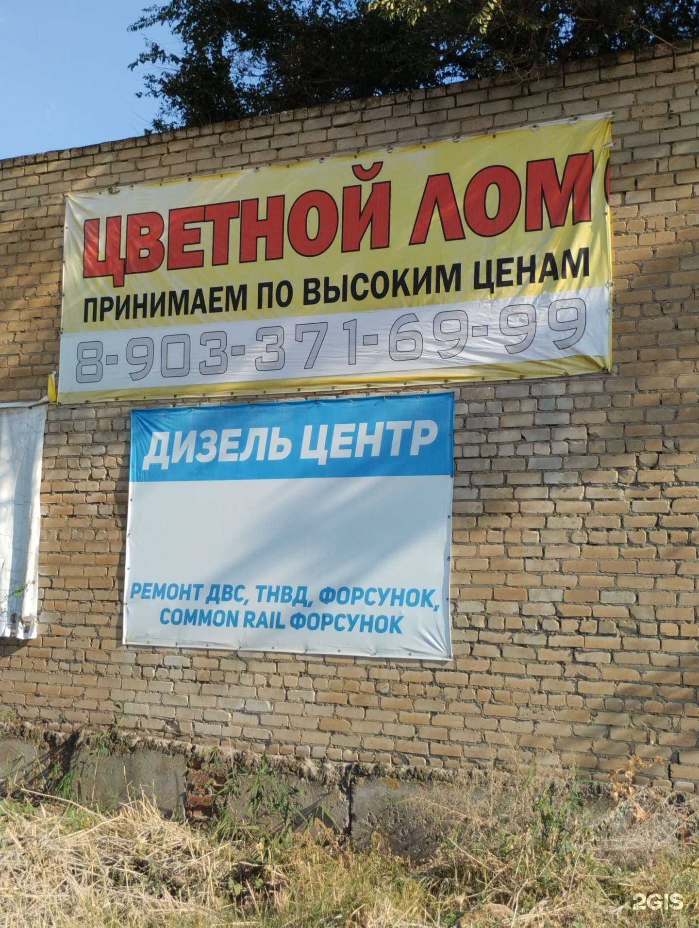 Отзывы на компанию Пункт приема лома в Волгограде c фото