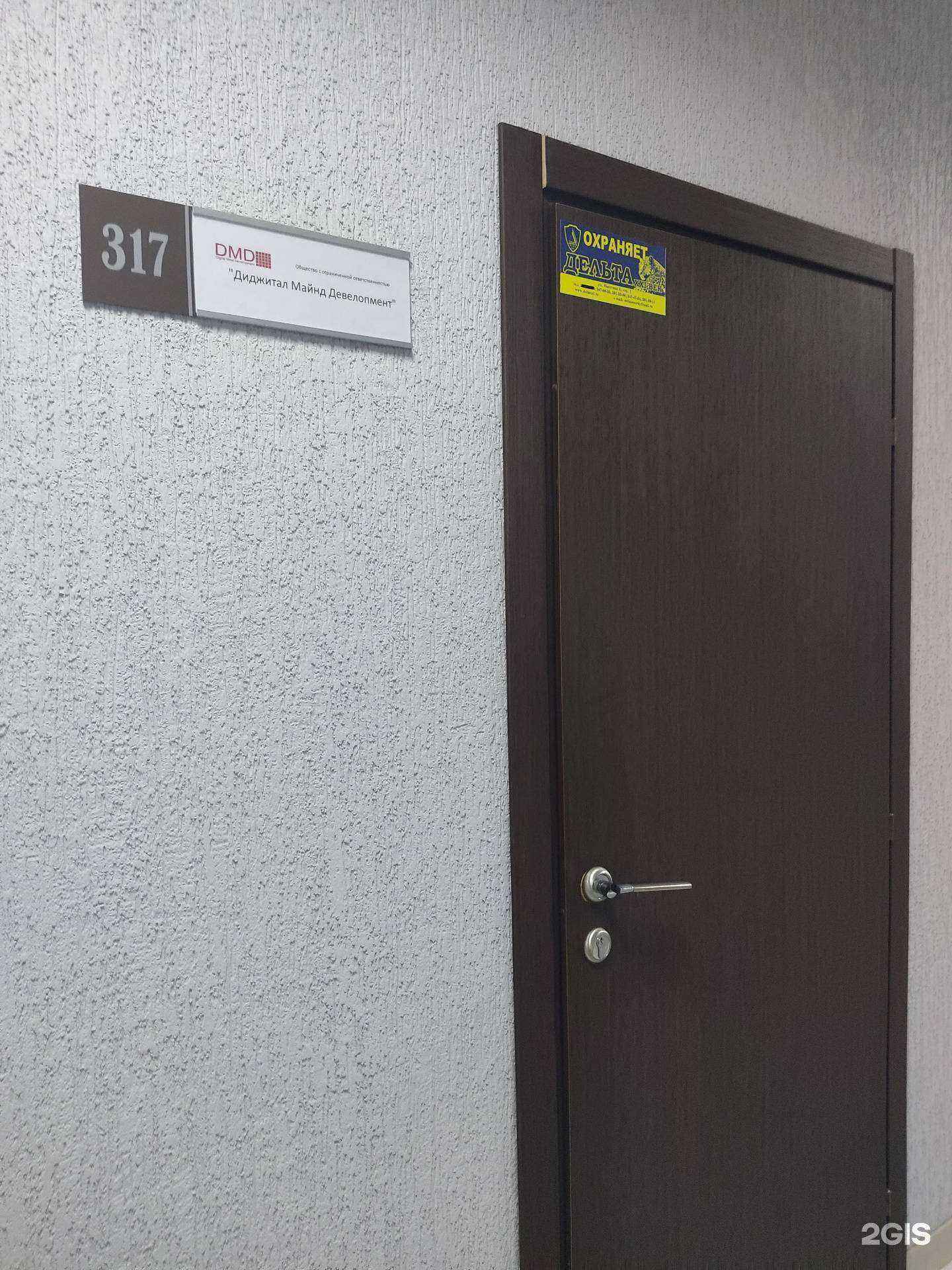 Отзывы на компанию Digital mind development в г. Красноярск c фото