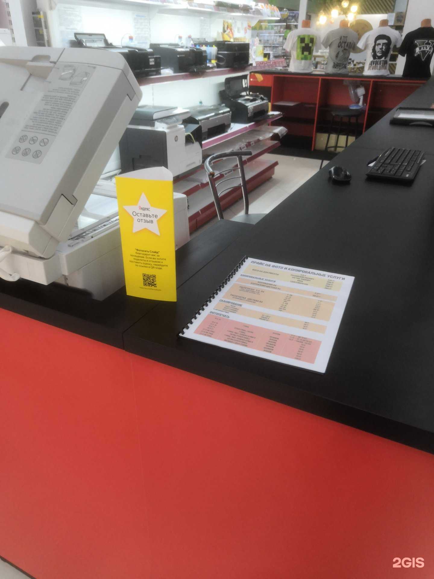 Отзывы на компанию Фотосеть Слайд в Воронеже c фото