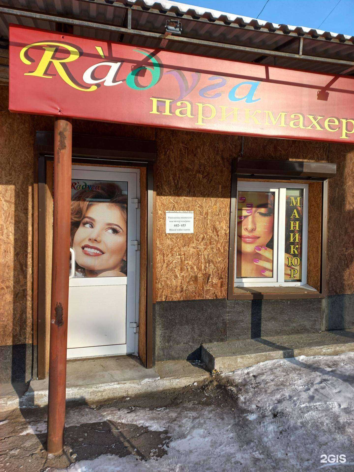 Отзывы на компанию Радуга в Иркутске c фото