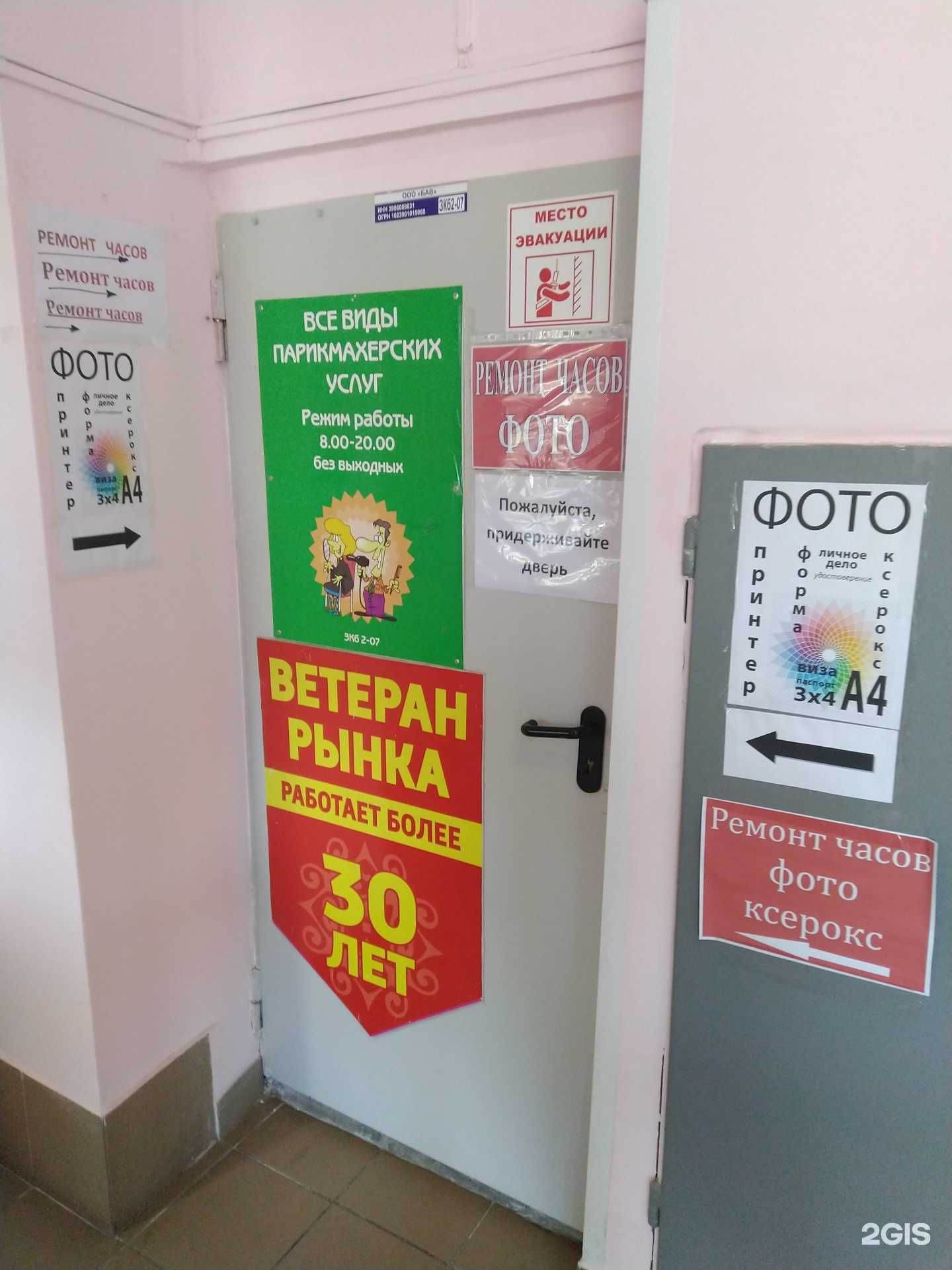 Отзывы на компанию Плойка в г. Калининград c фото