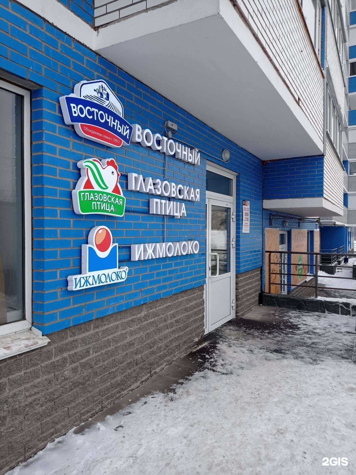 Отзывы на компанию Глазовская птица в г. Ижевск c фото