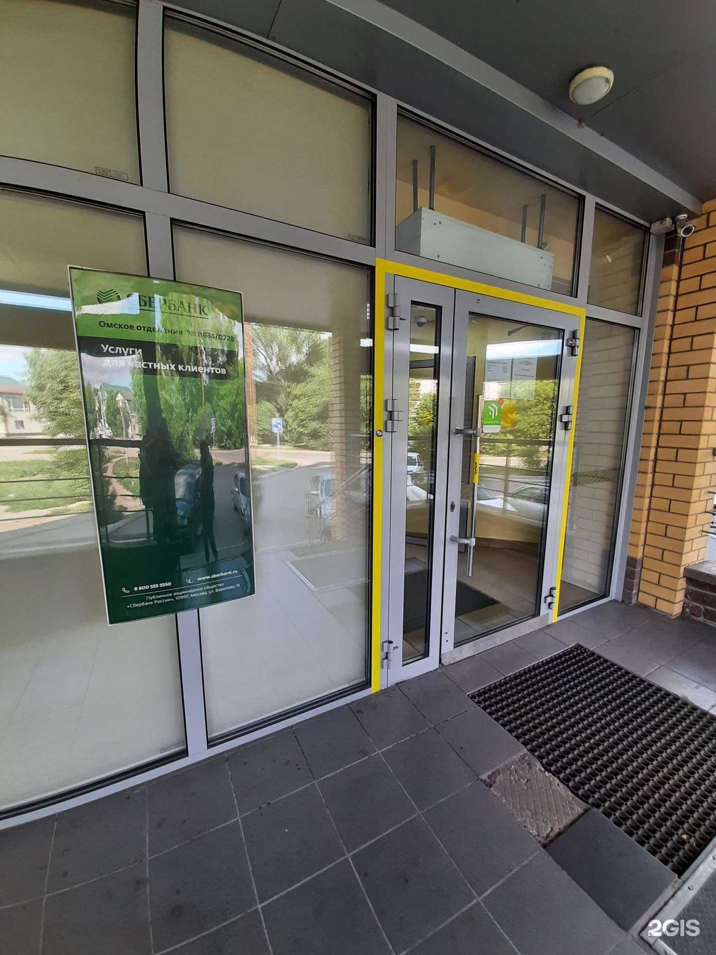 Отзывы на компанию СберСтрахование в Омске c фото