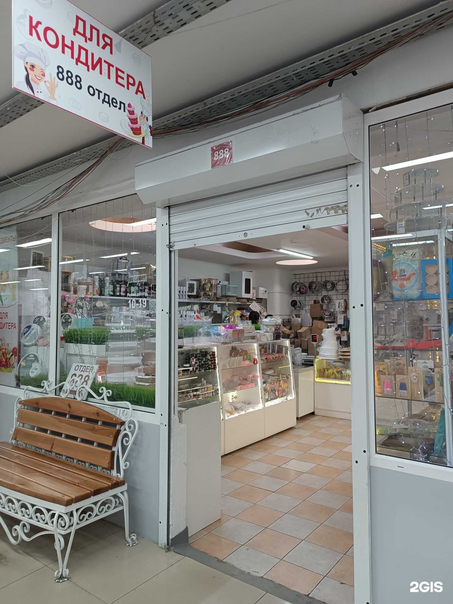 Отзывы на компанию Магазин кондитерских ингредиентов в г. Кызыл c фото