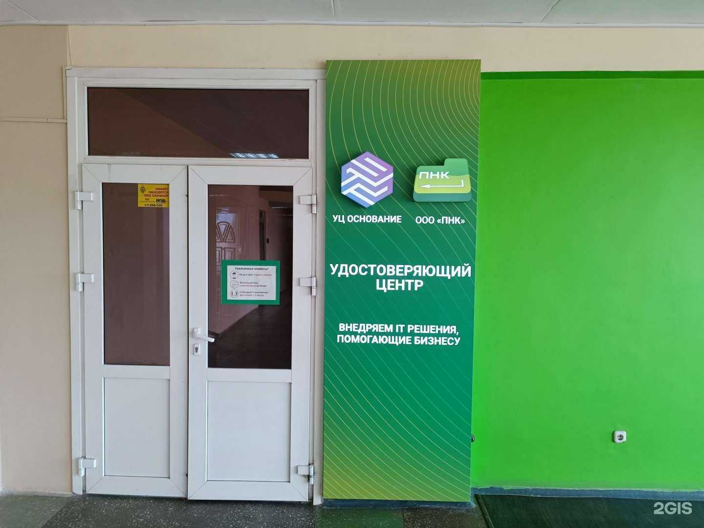 Отзывы на компанию ПНК в г. Челябинск c фото