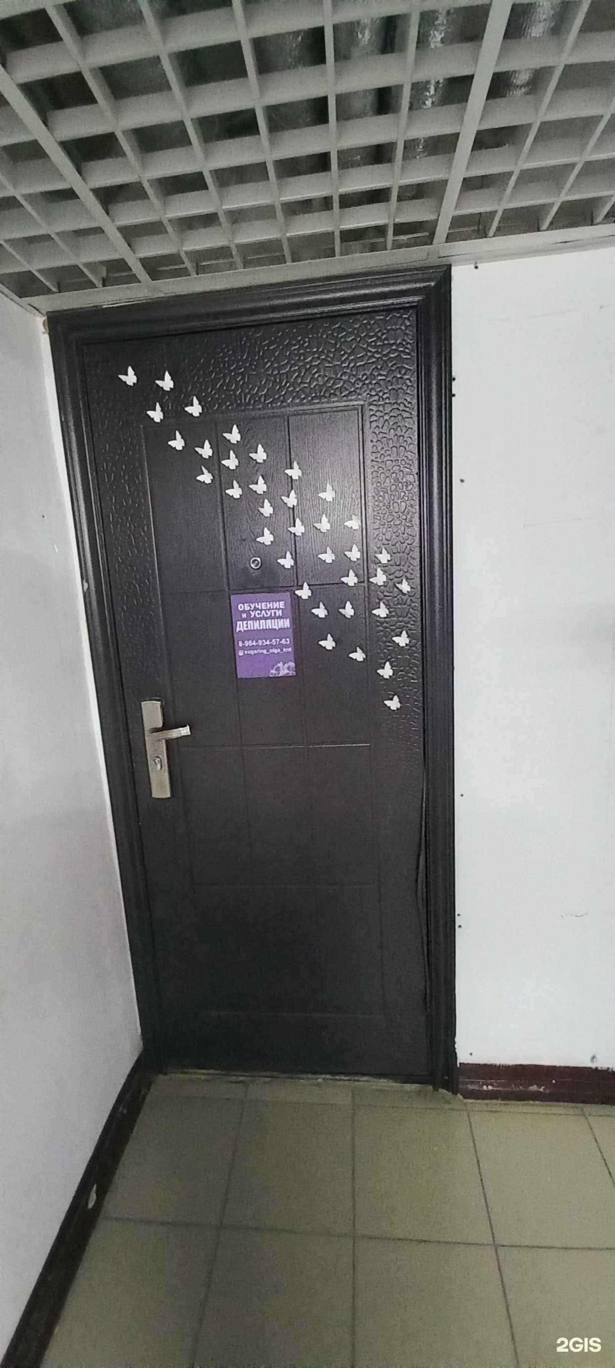 Отзывы на компанию Кабинет обучения и услуг депиляции в Краснодаре c фото