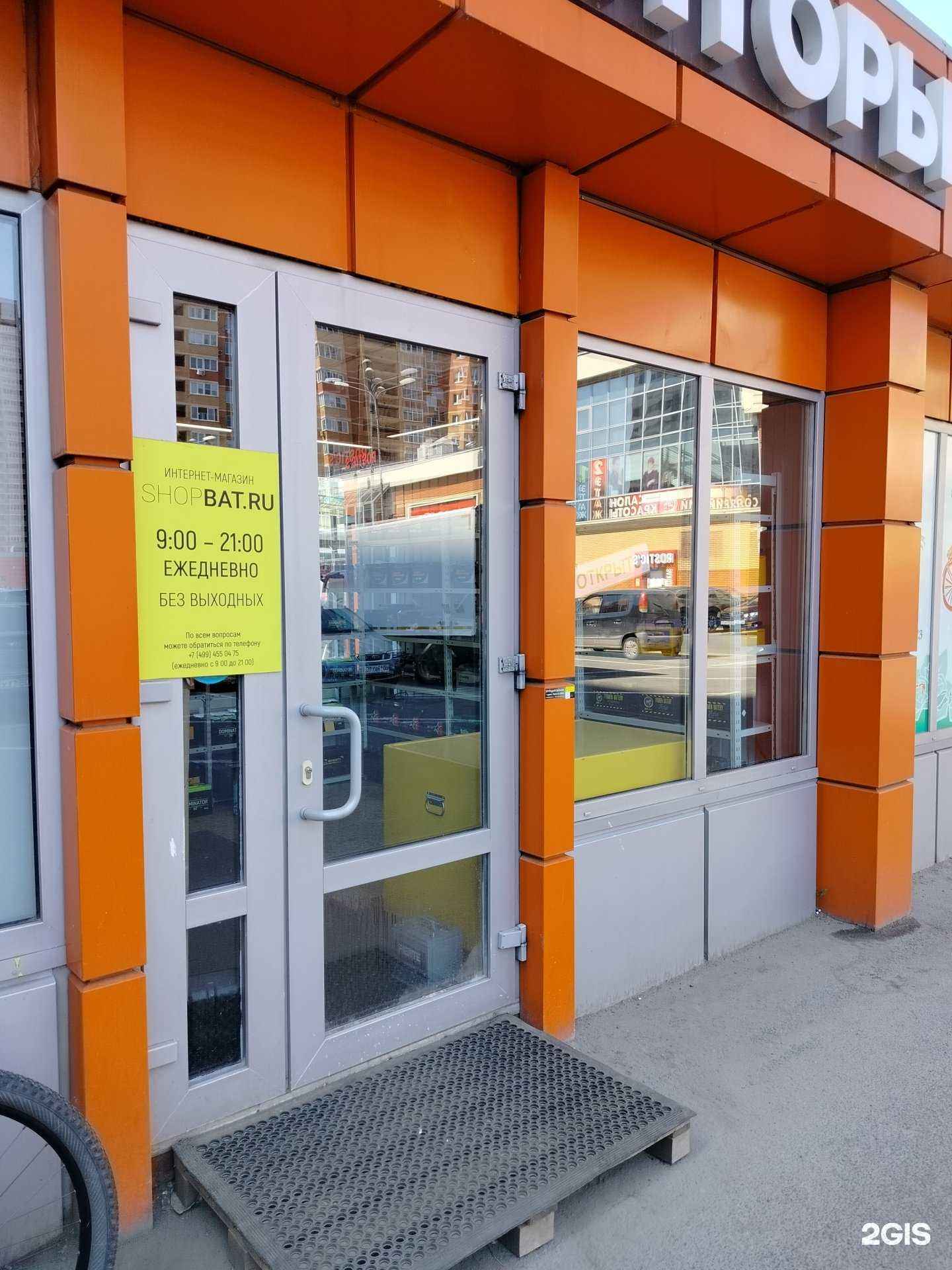 Отзывы на компанию Batbaza.ru в Люберцах c фото