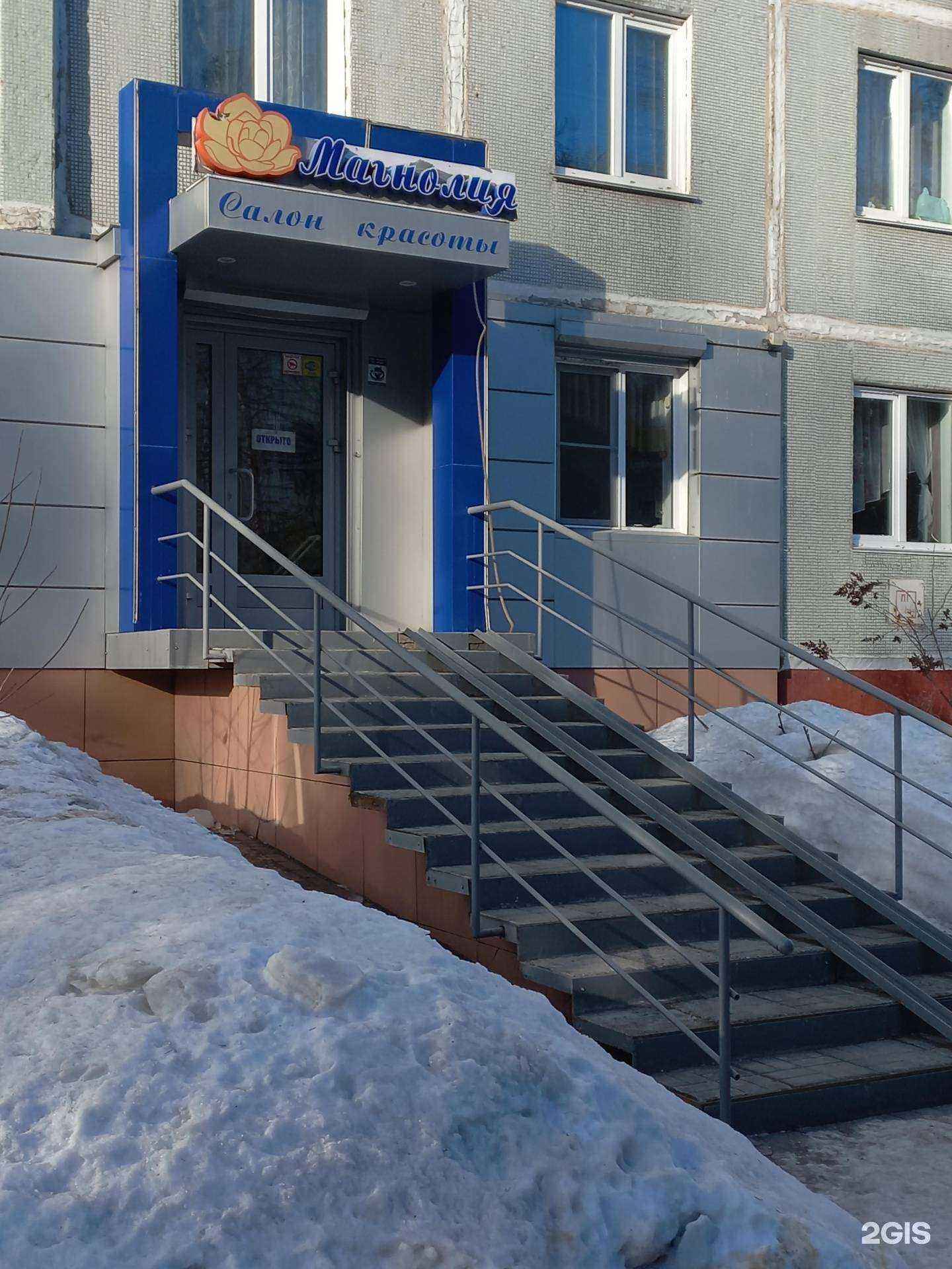 Отзывы на компанию Магнолия в Кемерове c фото