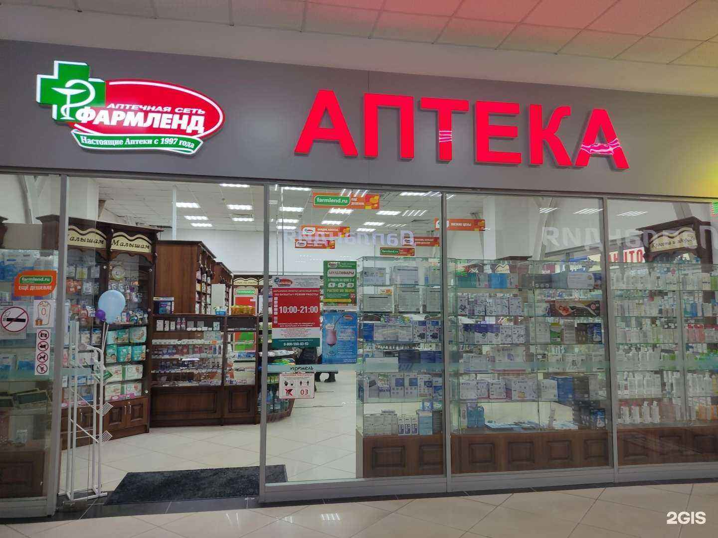 Отзывы на компанию Фармленд в г. Уфа c фото