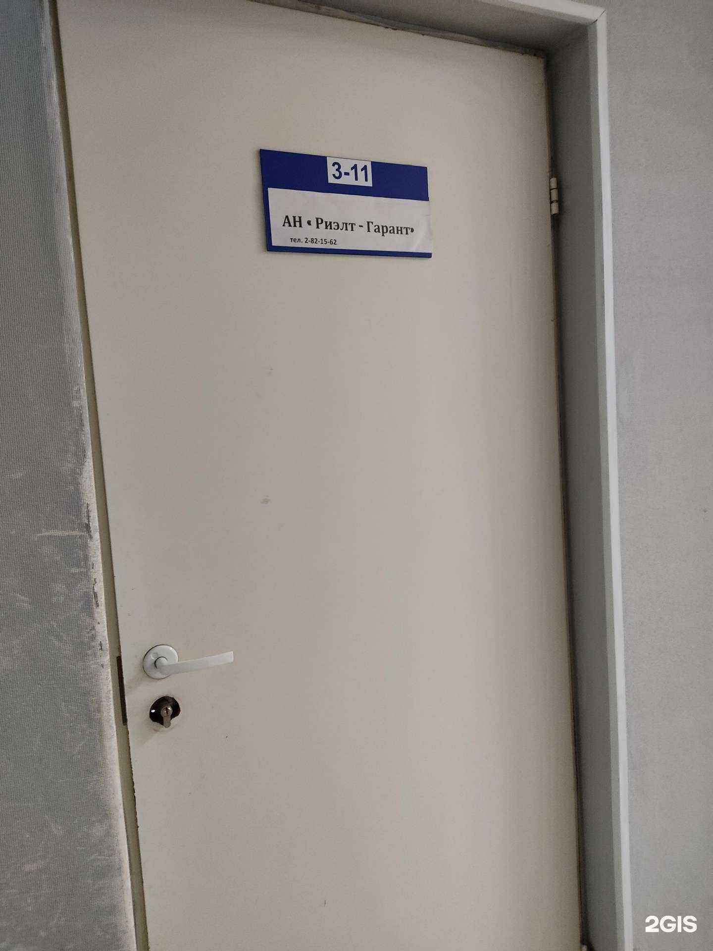 Отзывы на компанию Риэлт-Гарант в Красноярске c фото