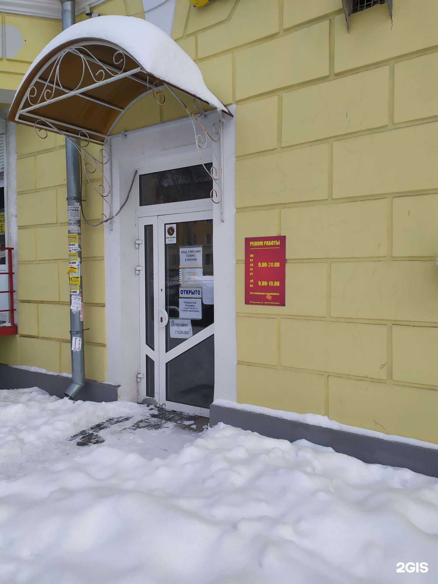 Отзывы на компанию Магазин текстиля в г. Самара c фото