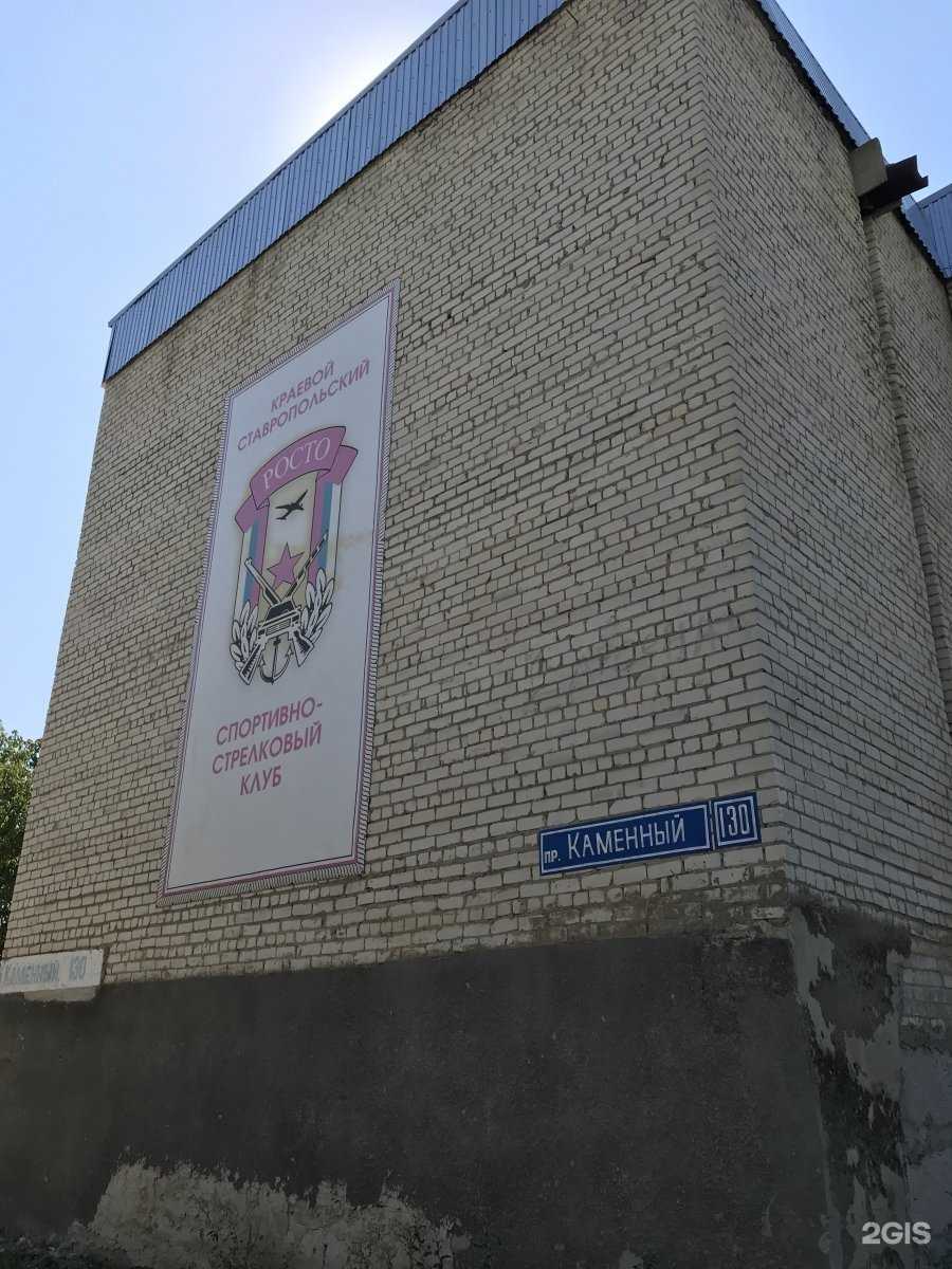 Отзывы на компанию Спортивно-стрелковый клуб в Ставрополе c фото - фотография 2 из 2