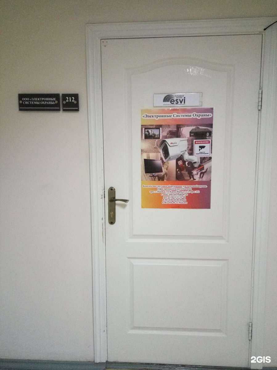 Отзывы на компанию ЭСО-Палладий в Ижевске c фото