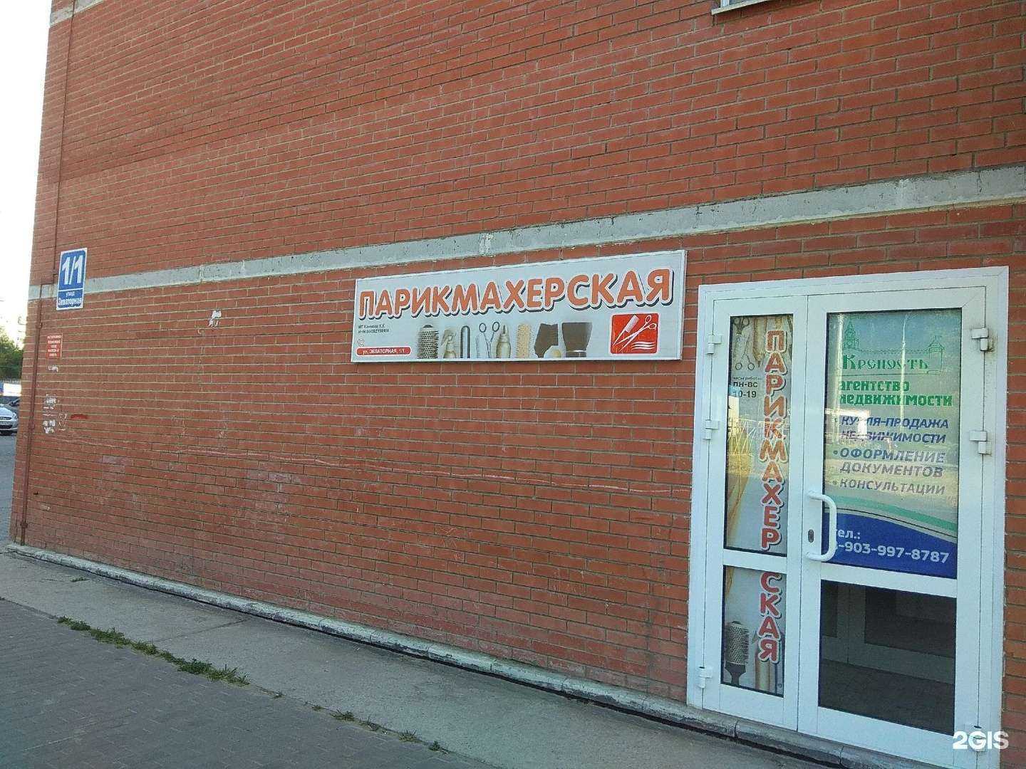 Отзывы на компанию Крепость в г. Новосибирск c фото