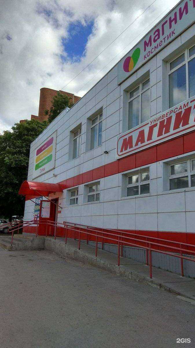 Отзывы на компанию Магнит косметик в Туле c фото