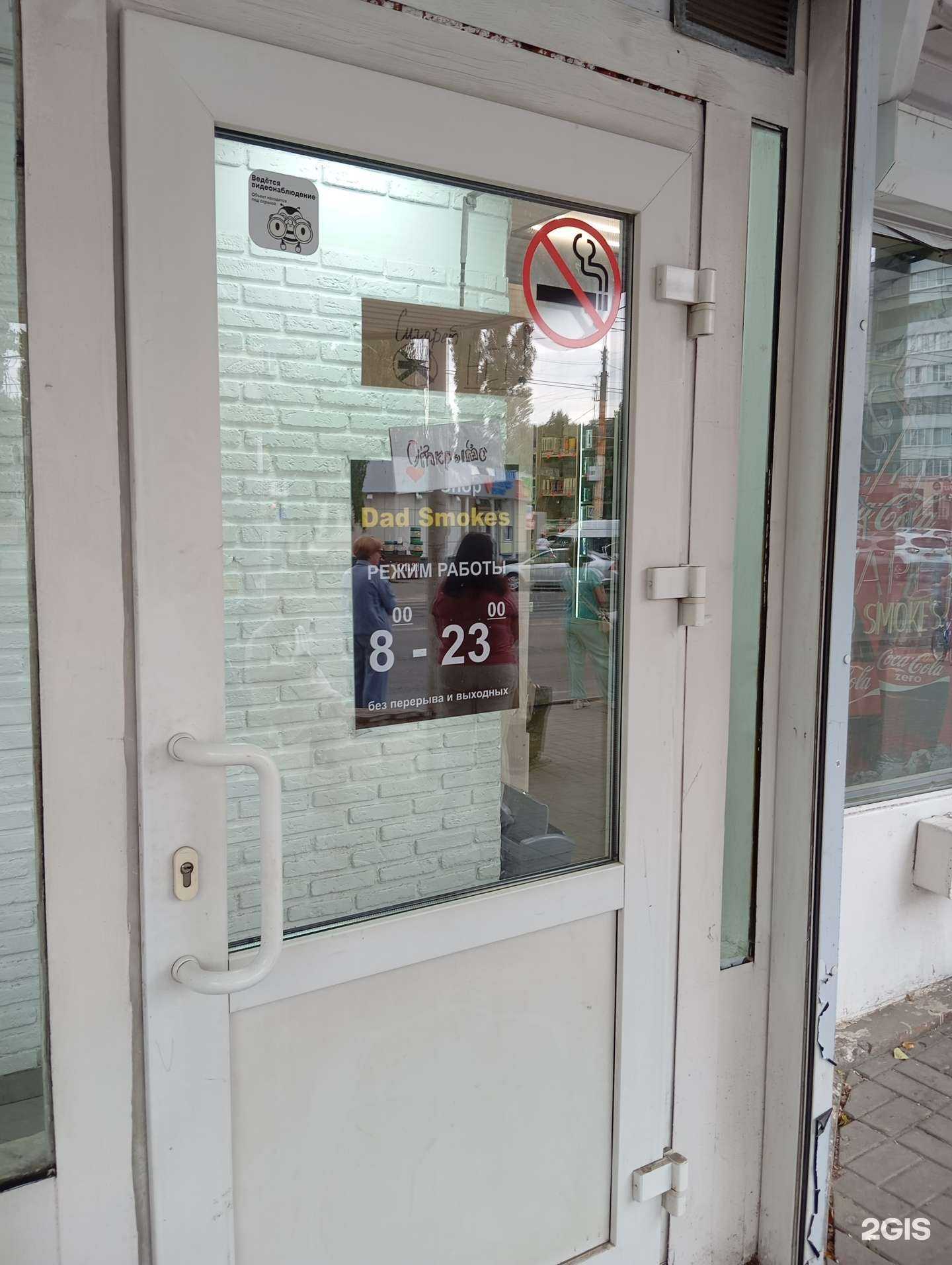 Отзывы на компанию Dad Smokes в г. Воронеж c фото