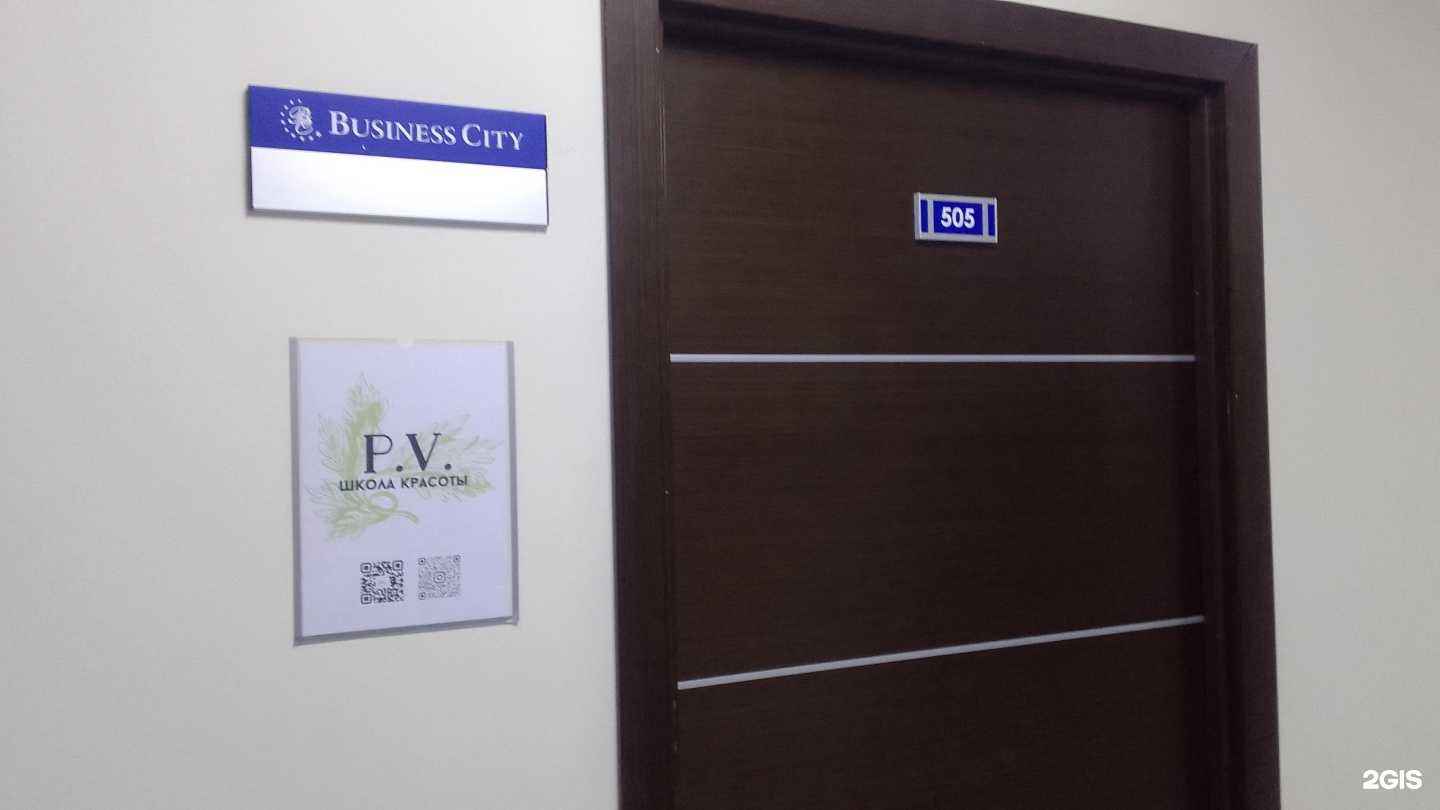 Отзывы на компанию P.V. beauty school в г. Брянск c фото