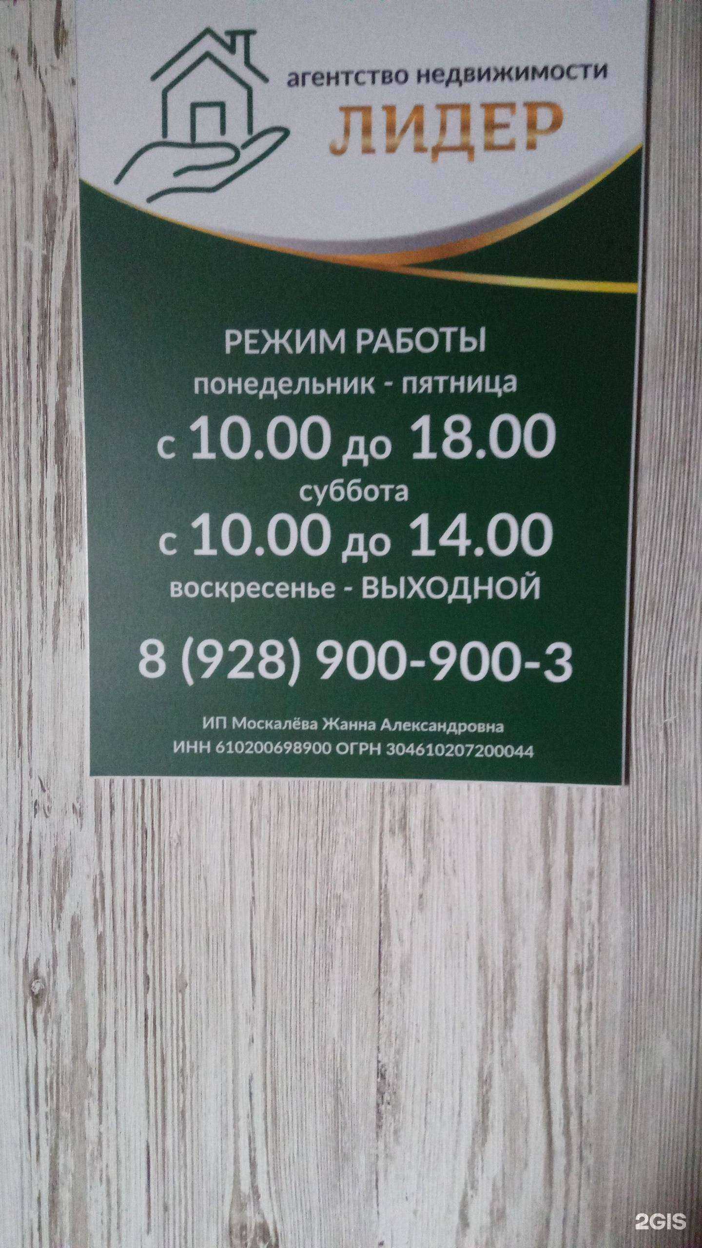 Отзывы на компанию Лидер в г. Аксай c фото