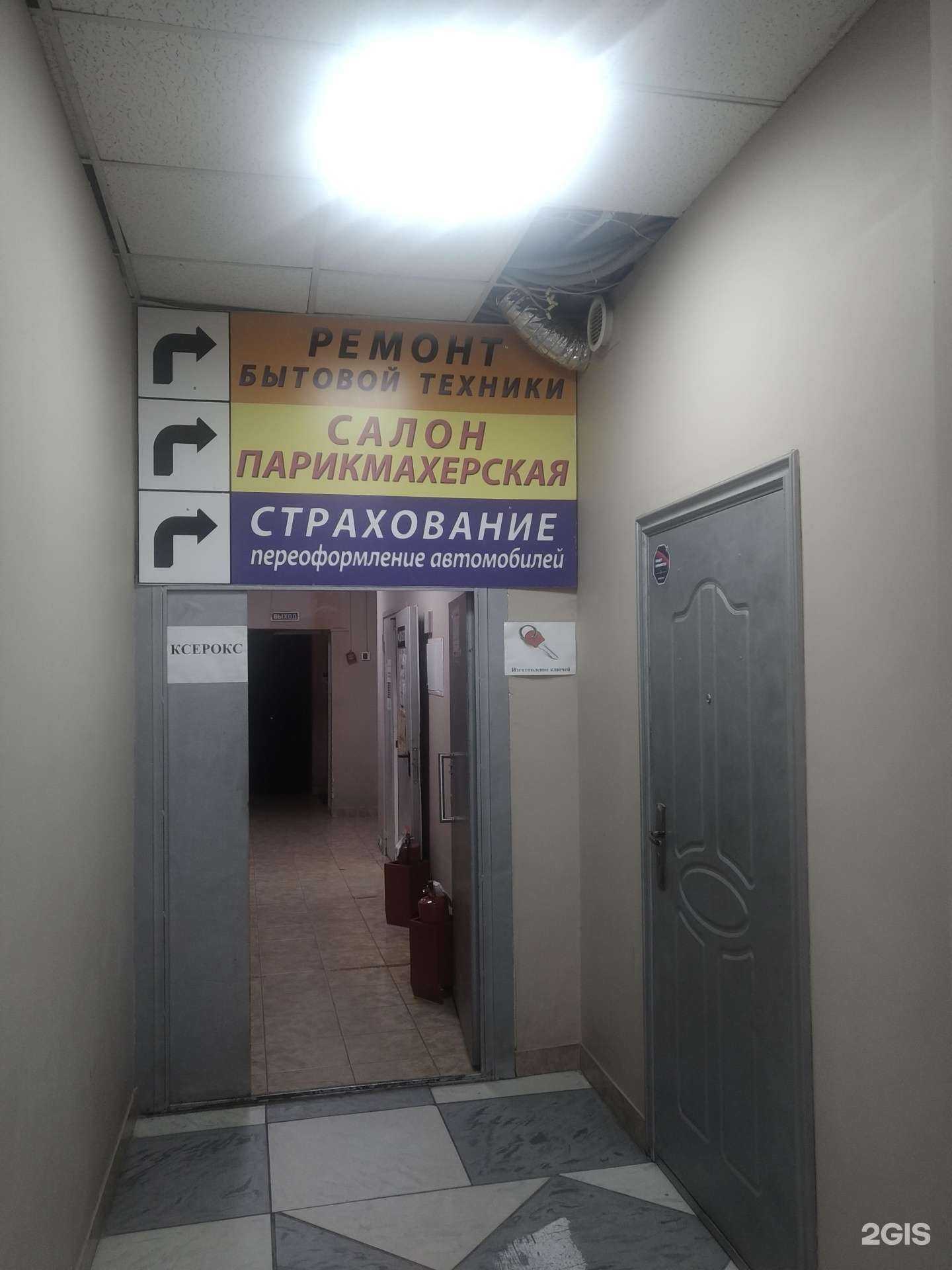 Отзывы на компанию Дом быта в г. Реутов c фото