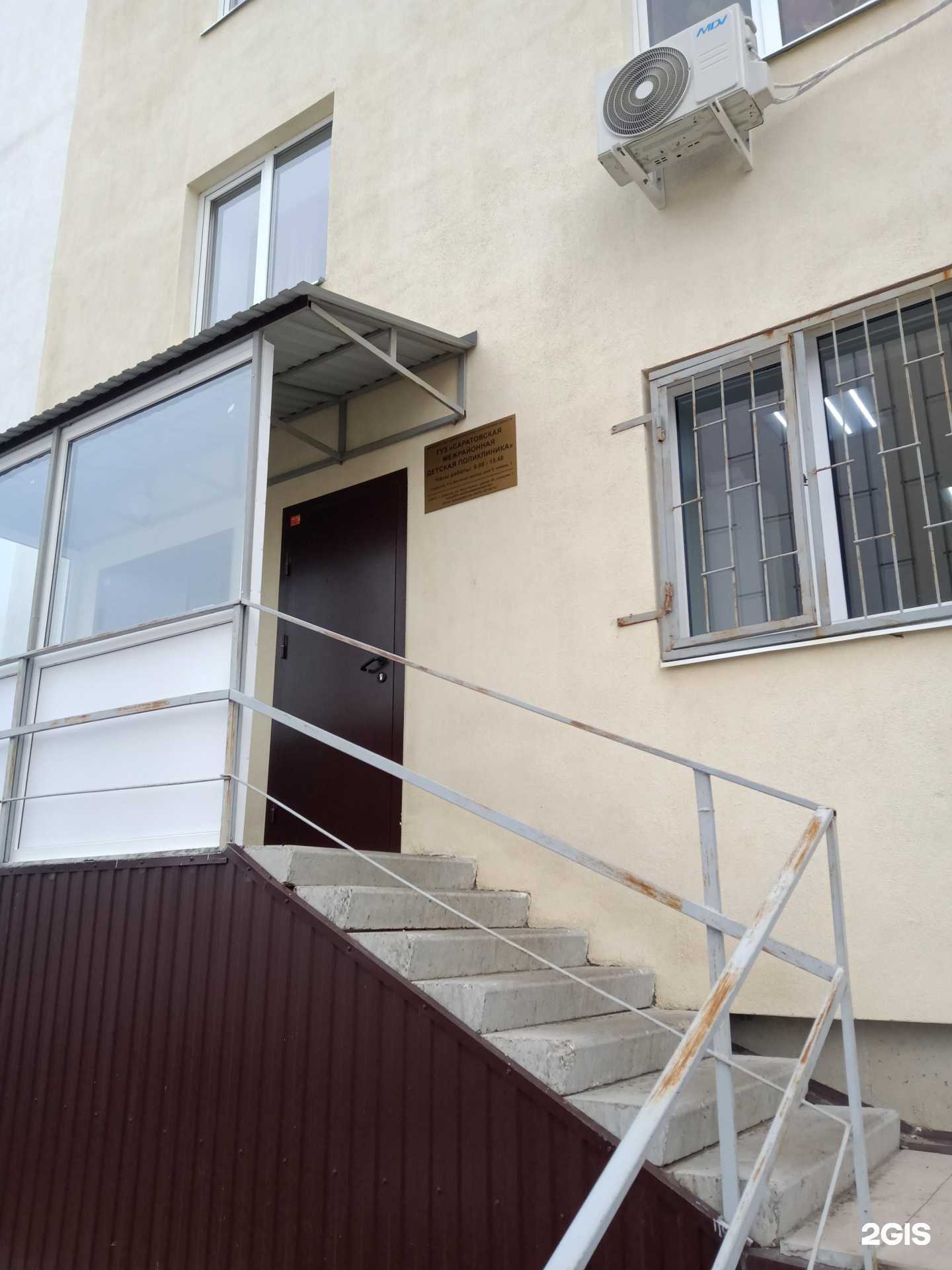 Отзывы на компанию Детская поликлиника в Саратове c фото