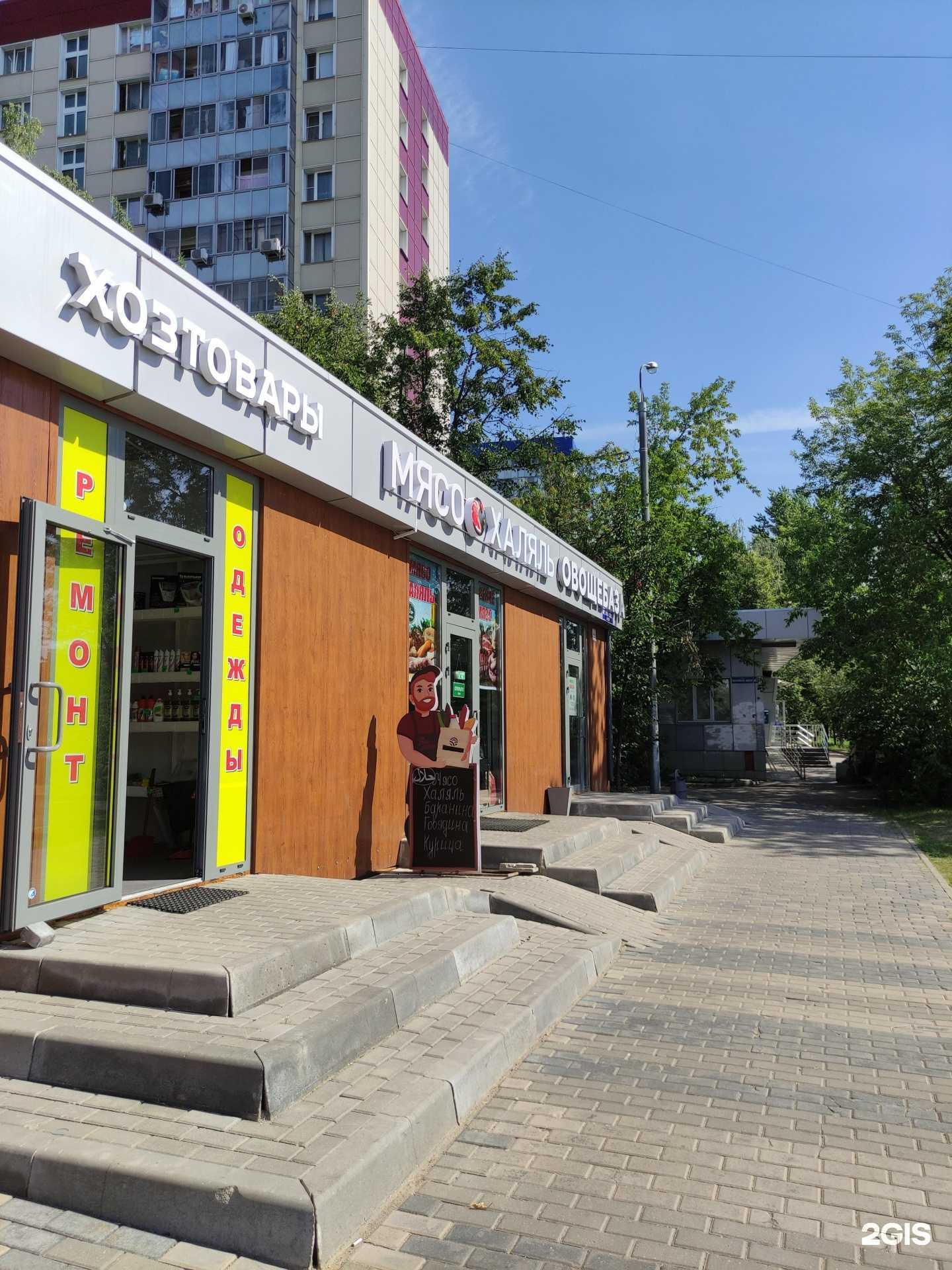 Отзывы на компанию Магазин халяльного мяса в г. Одинцово c фото