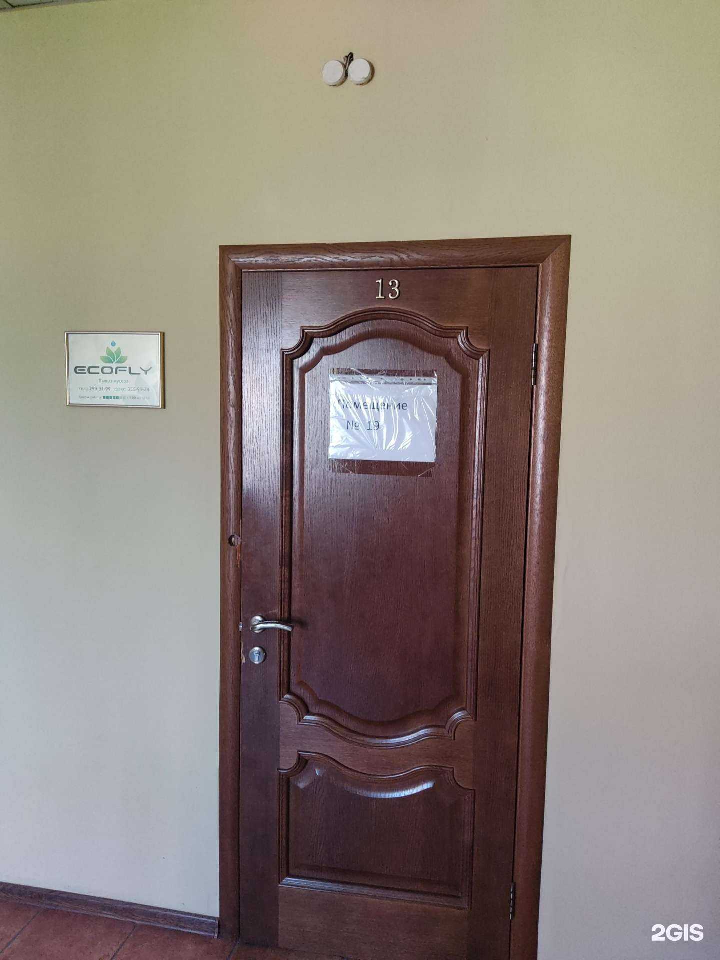 Отзывы на компанию ГринТэк в Новосибирске c фото