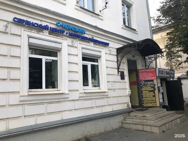 Отзывы на компанию С-компани в Костроме c фото