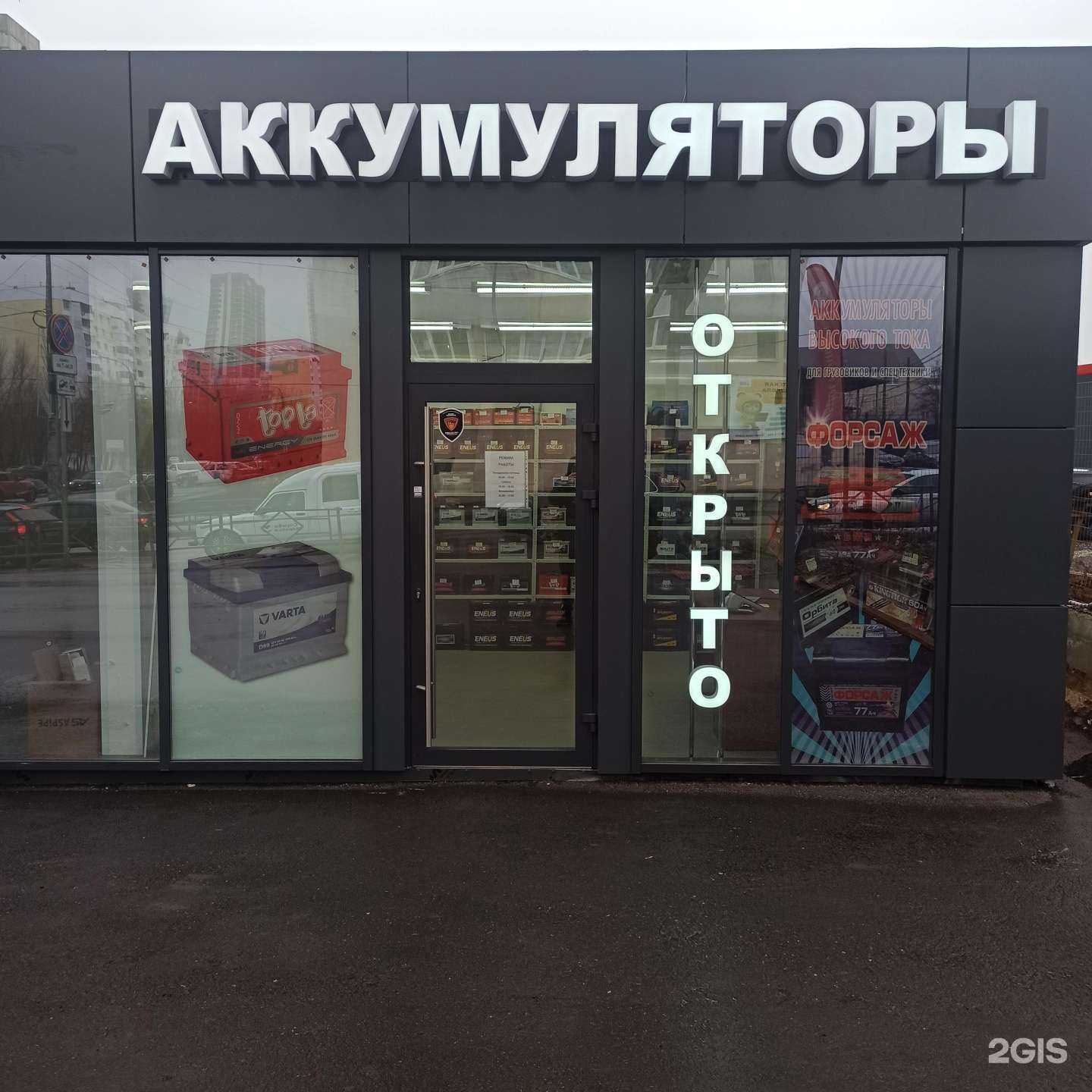 Отзывы на компанию Магазин аккумуляторов в Самаре c фото