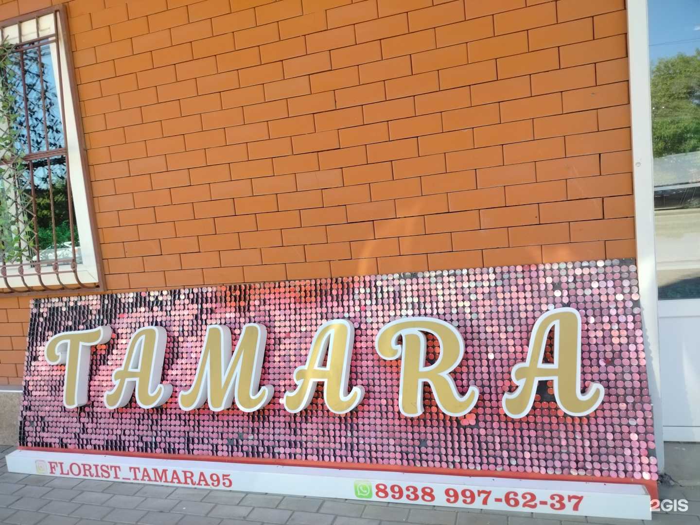 Отзывы на компанию Тамара  в г. Грозный c фото