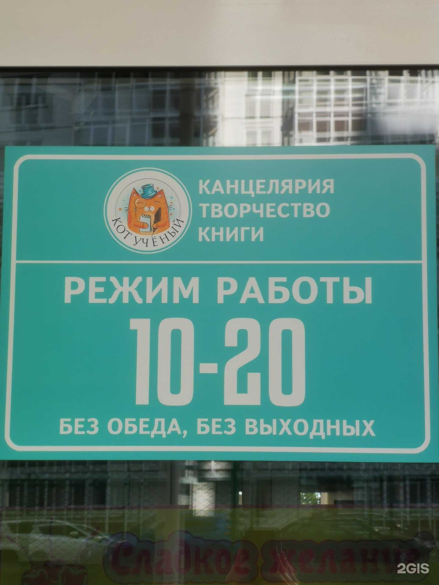 Отзывы на компанию Кот учёный в г. Красноярск c фото