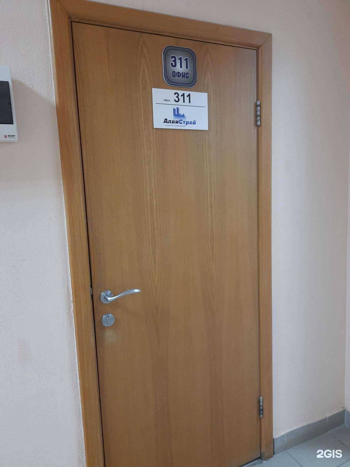 Отзывы на компанию ГК Алвистрой в г. Самара c фото