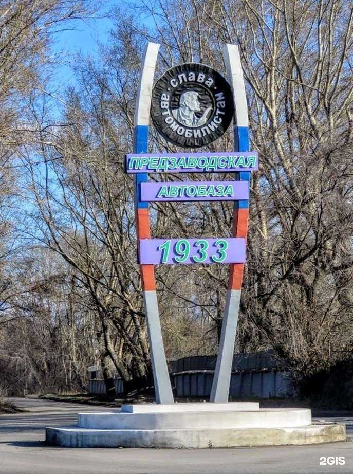 Отзывы на компанию Предзаводская автобаза в г. Кемерово c фото