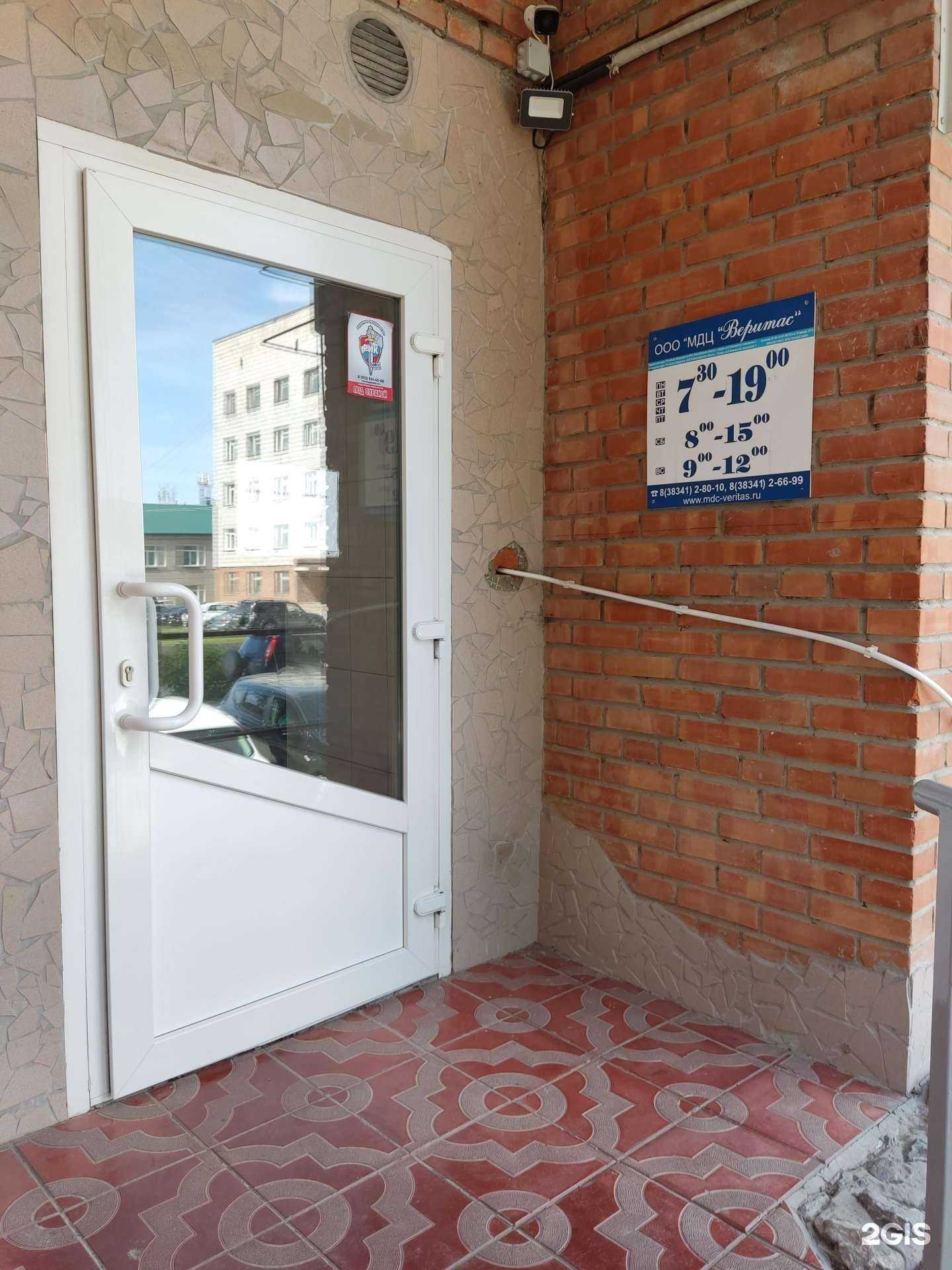 Отзывы на компанию Веритас в Бердске c фото