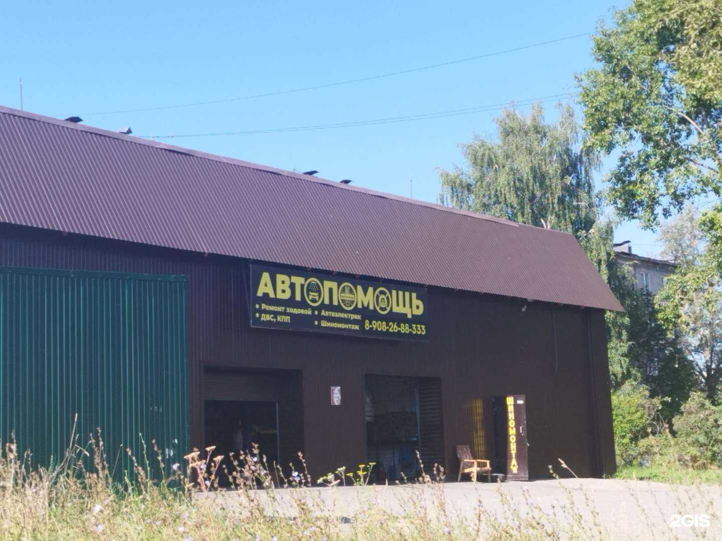 Отзывы на компанию Автопомощь в г. Березники c фото